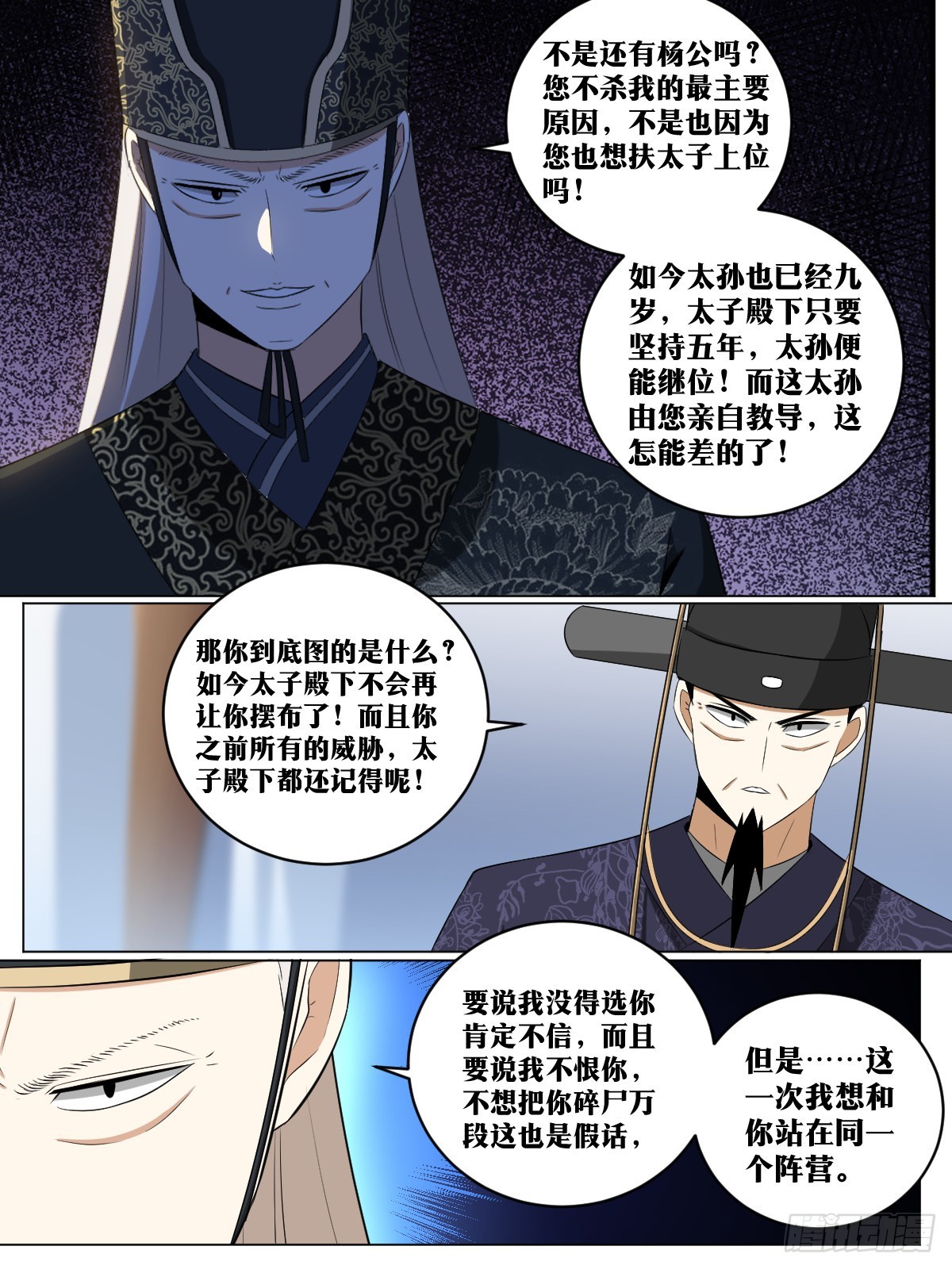 我在异界当教父漫画,242-棋差一招2图