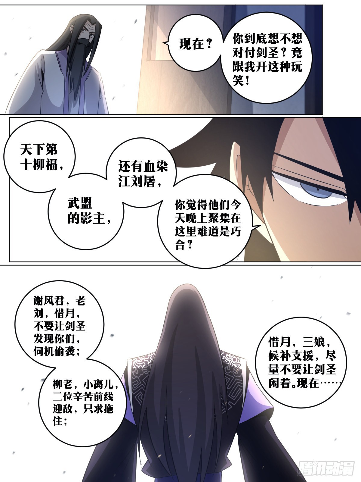 我在异界当教父漫画,134-就现在2图