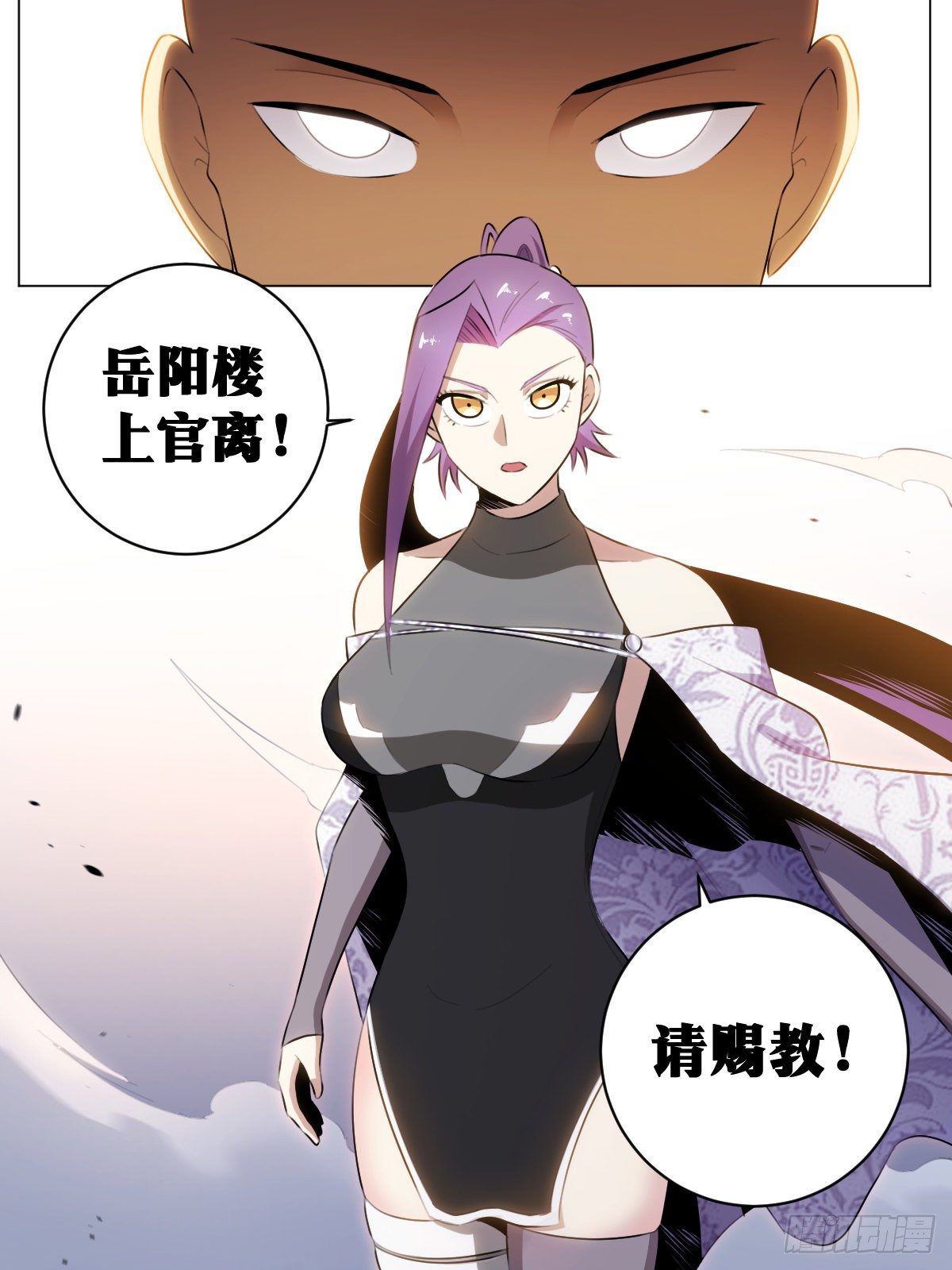 我在异界当教父漫画,49-上官离赐教！2图