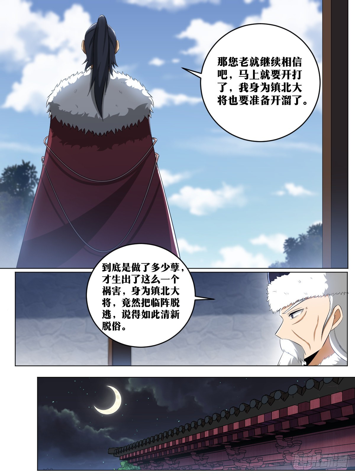 我在异界当教父漫画,246-他回来了！1图