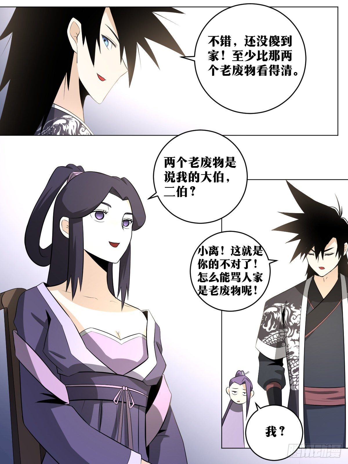 我在异界当教父漫画,97-结个善缘2图