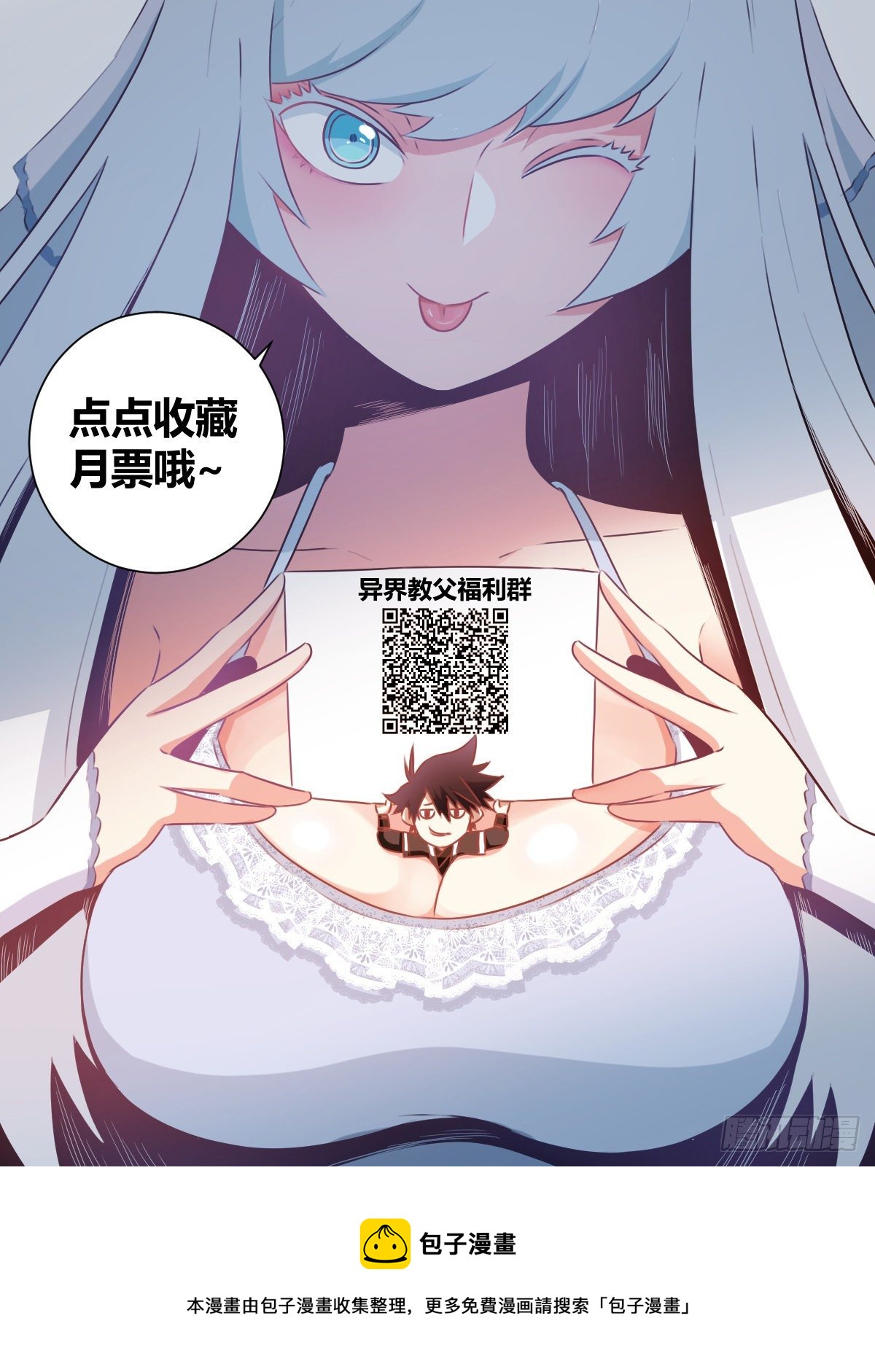 我在异界当教父漫画,34-我们可不是小情人！1图