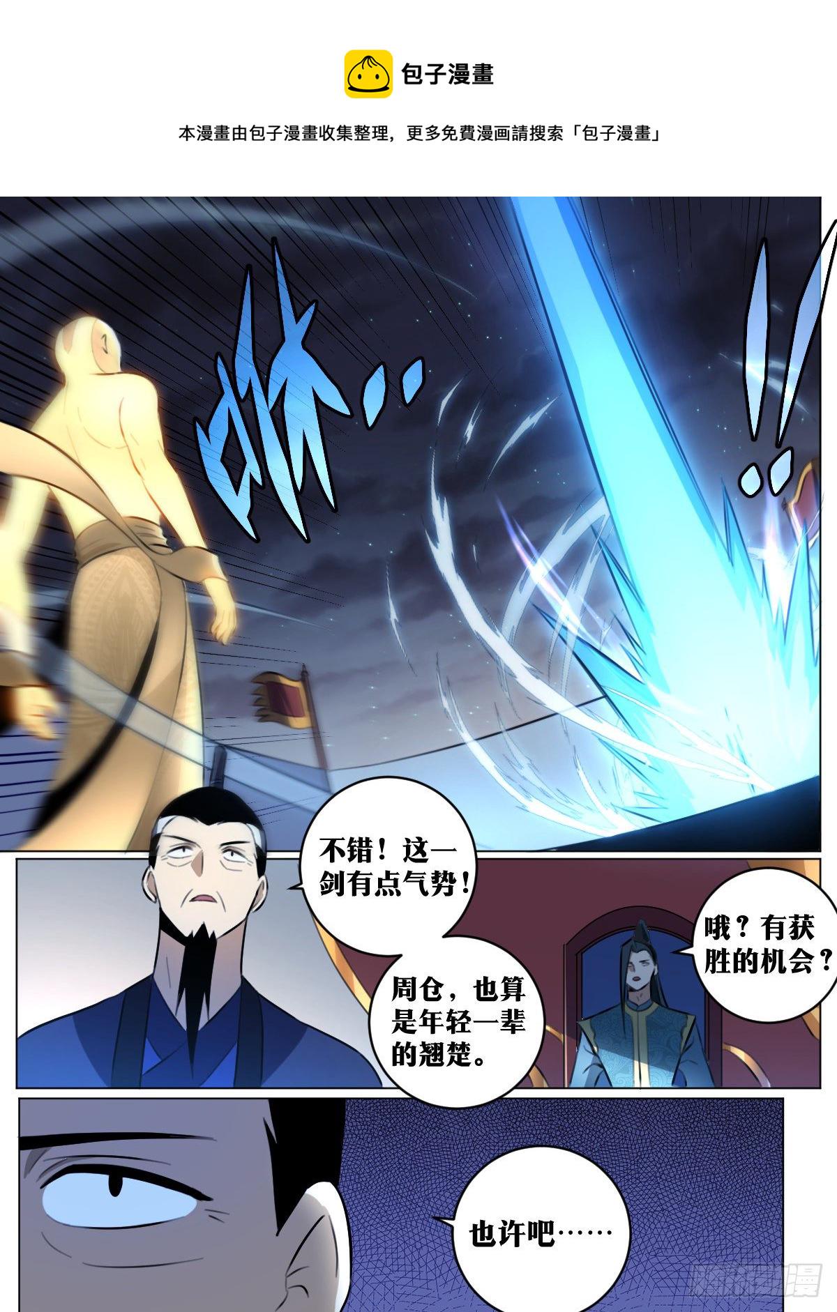 我在异界当教父漫画,48-我好像玩脱了？2图