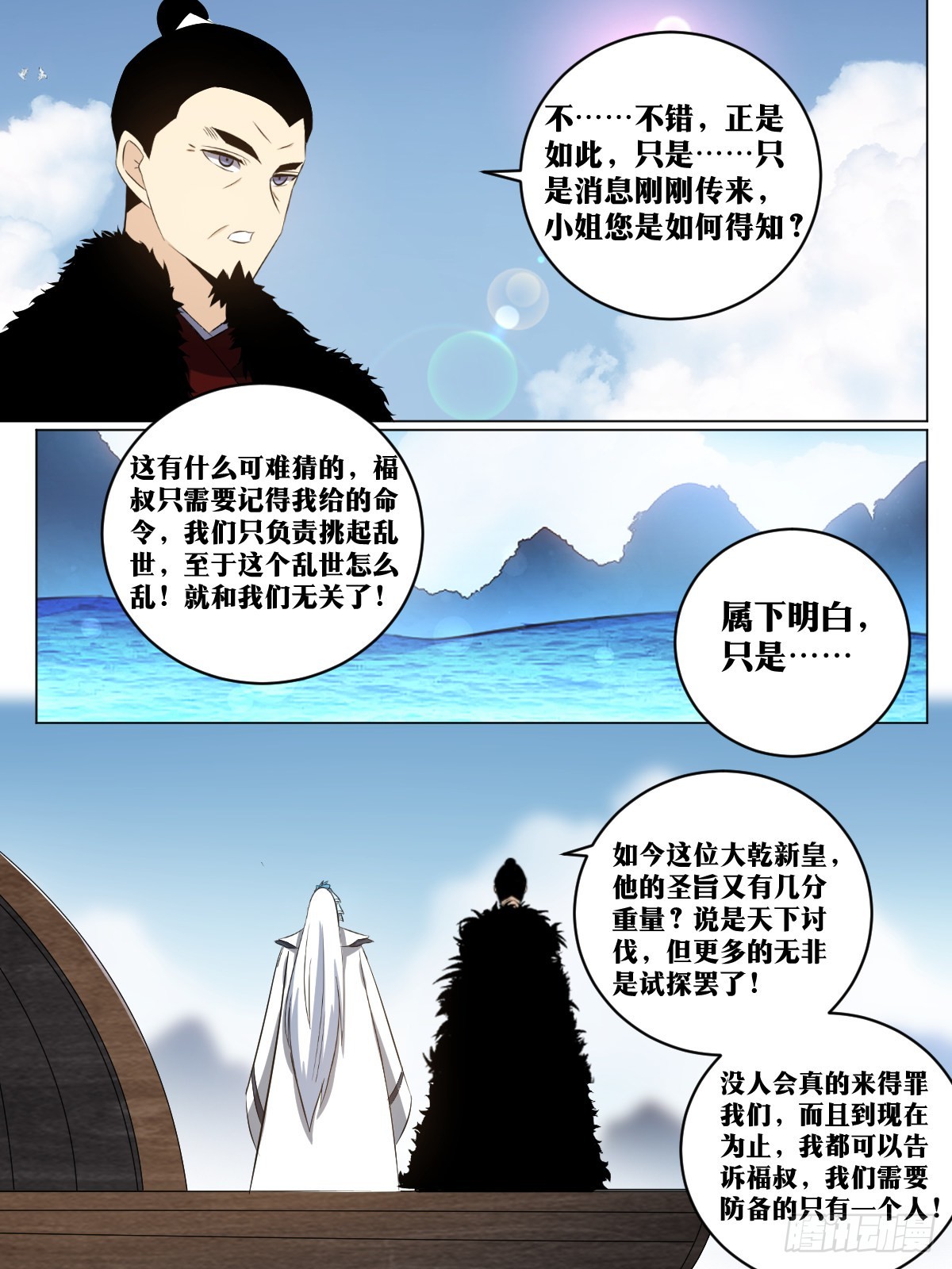 我在异界当教父漫画,245-朕有三令2图