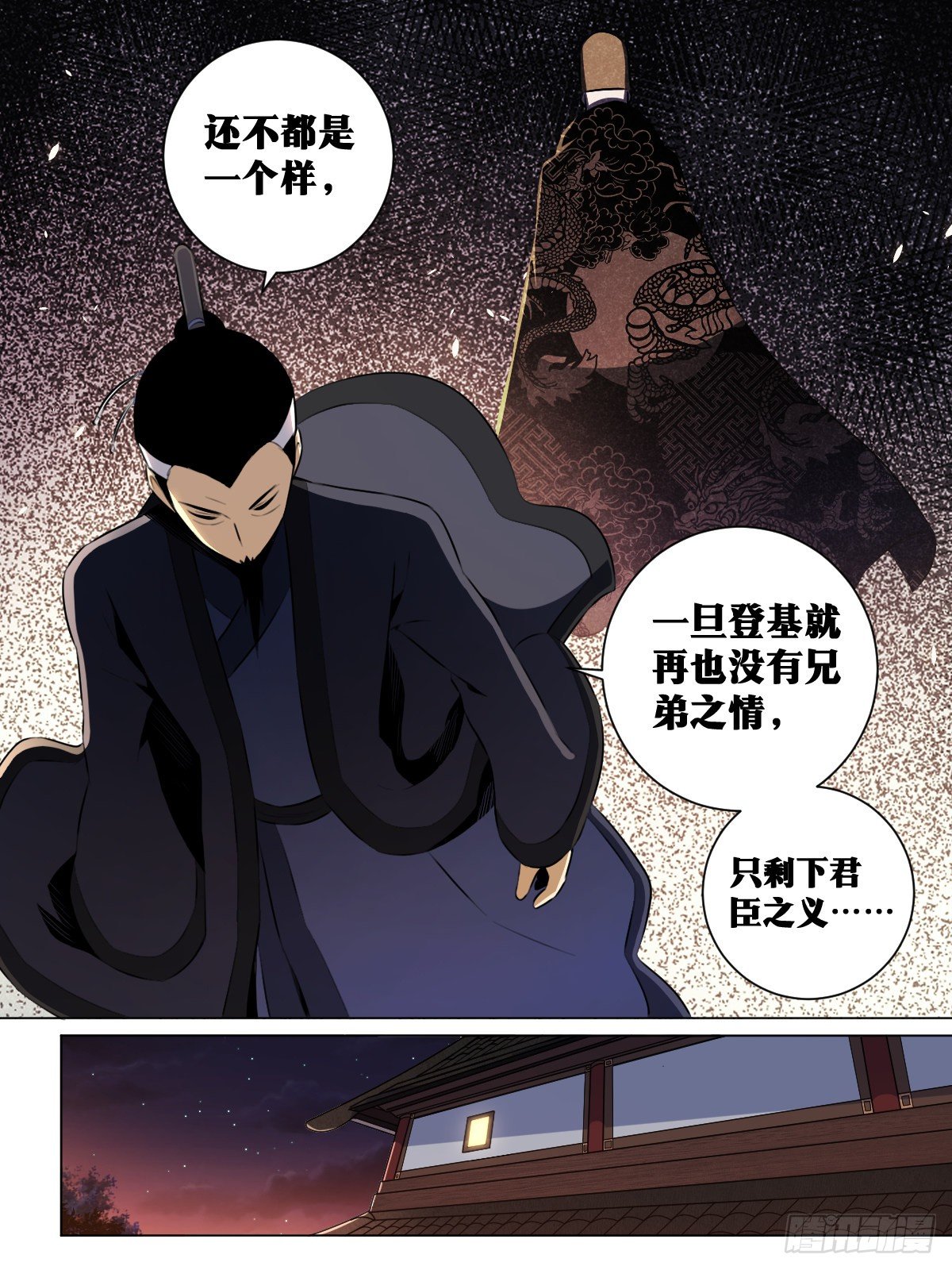 我在异界当教父漫画,40-君与臣1图