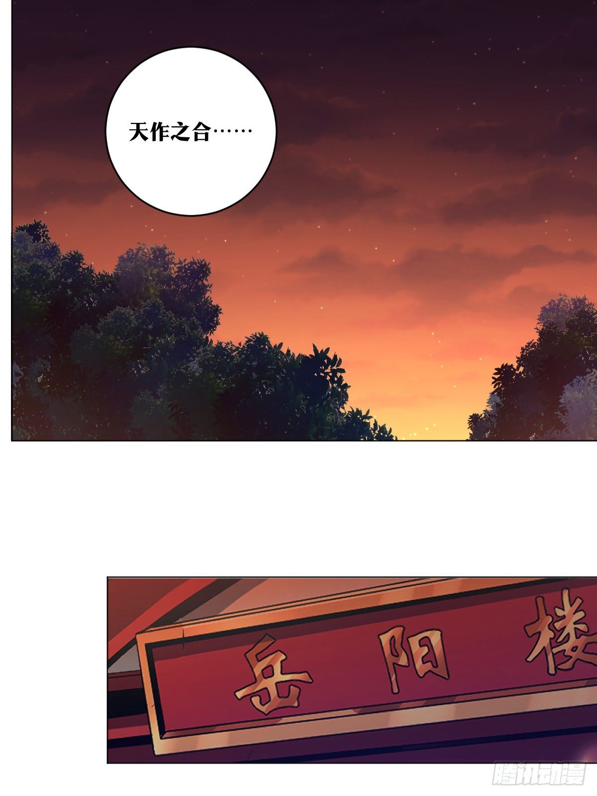 我在异界当教父漫画,116-天作之合1图