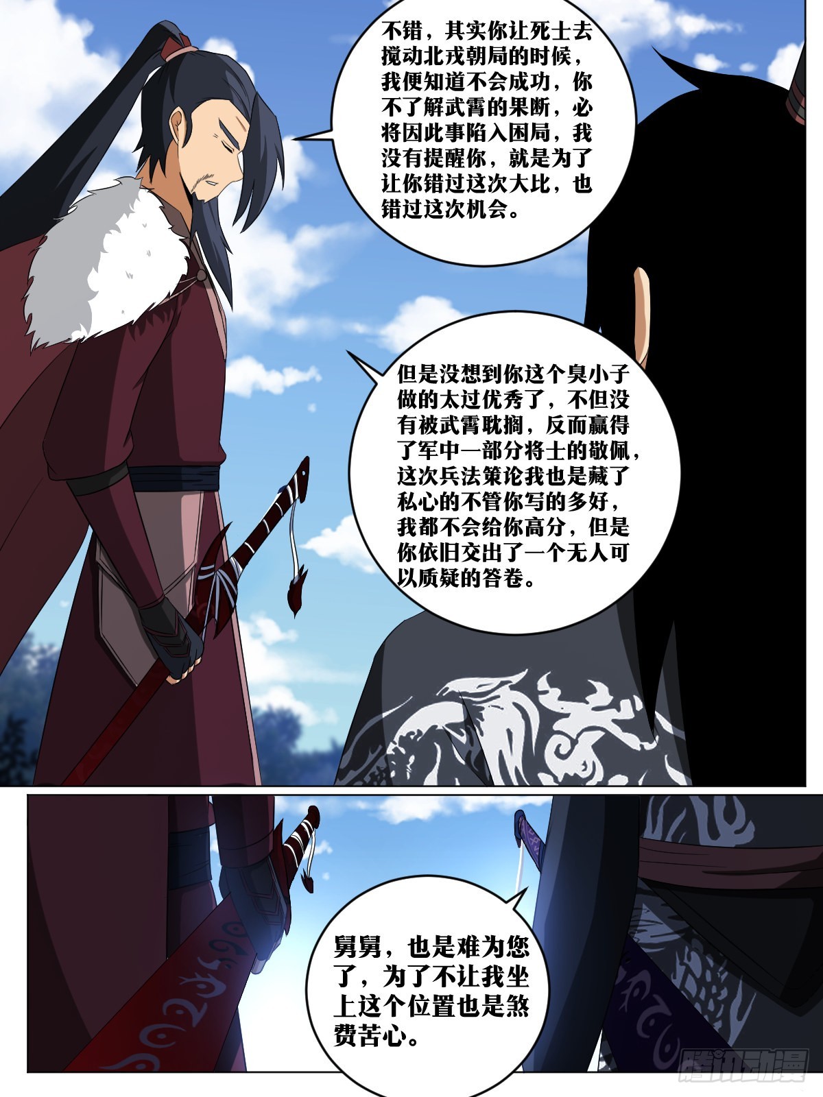 我在异界当教父漫画,253-运气好？1图