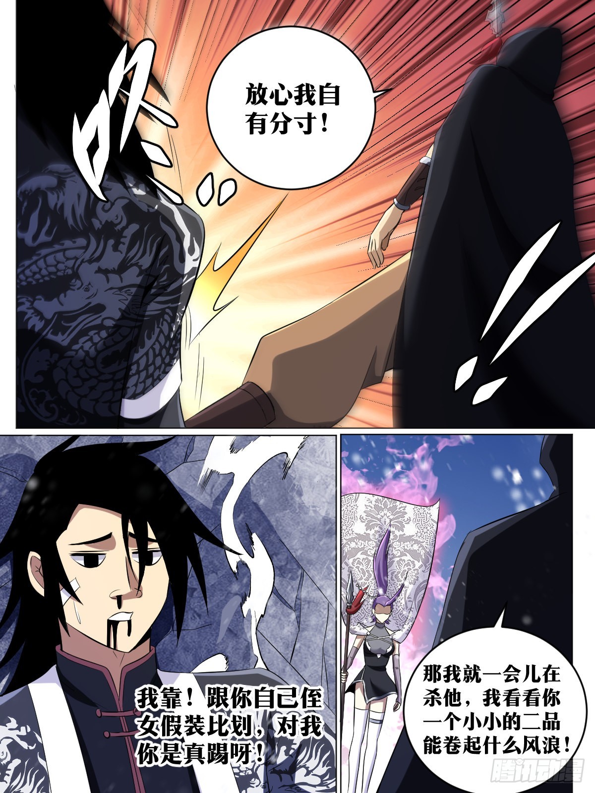 我在异界当教父漫画,193-你是舅舅？2图