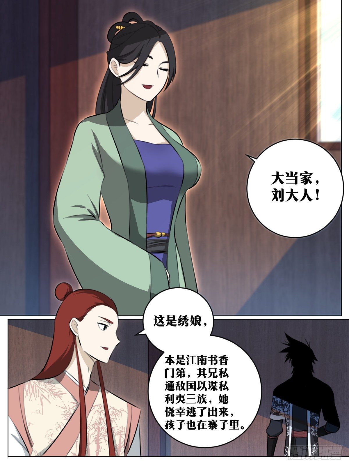 我在异界当教父漫画,71-择主不可盲目1图