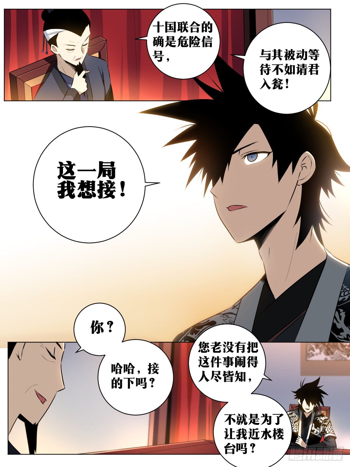 我在异界当教父漫画,39-你可是我的人1图
