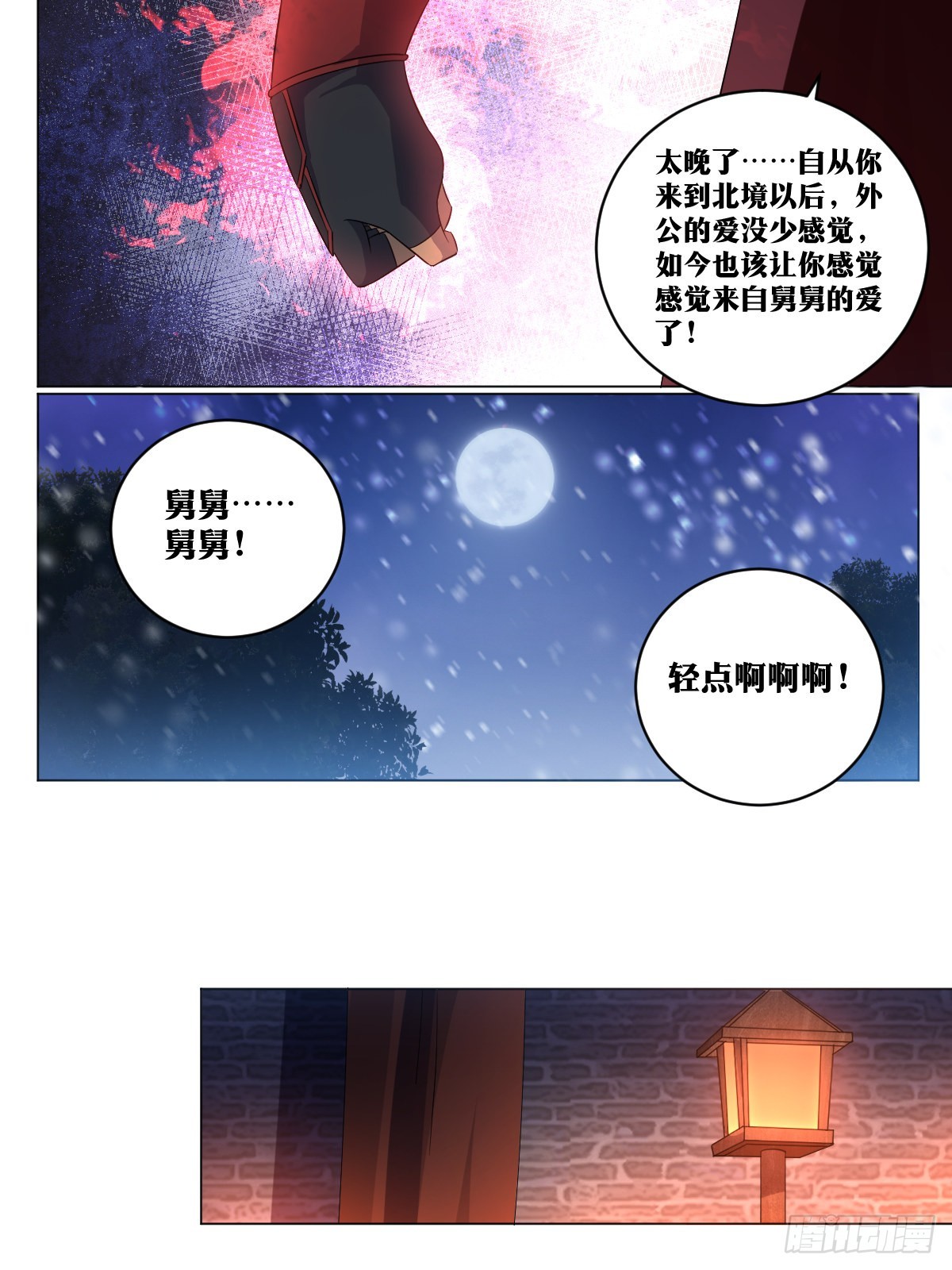 我在异界当教父漫画,257-不解风情2图