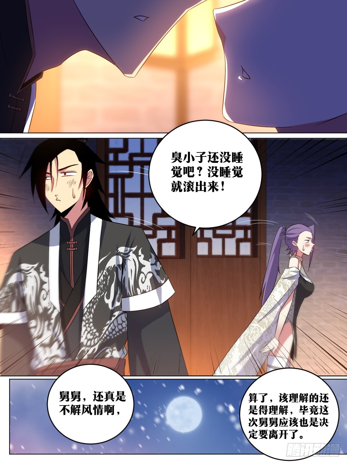 我在异界当教父漫画,257-不解风情1图