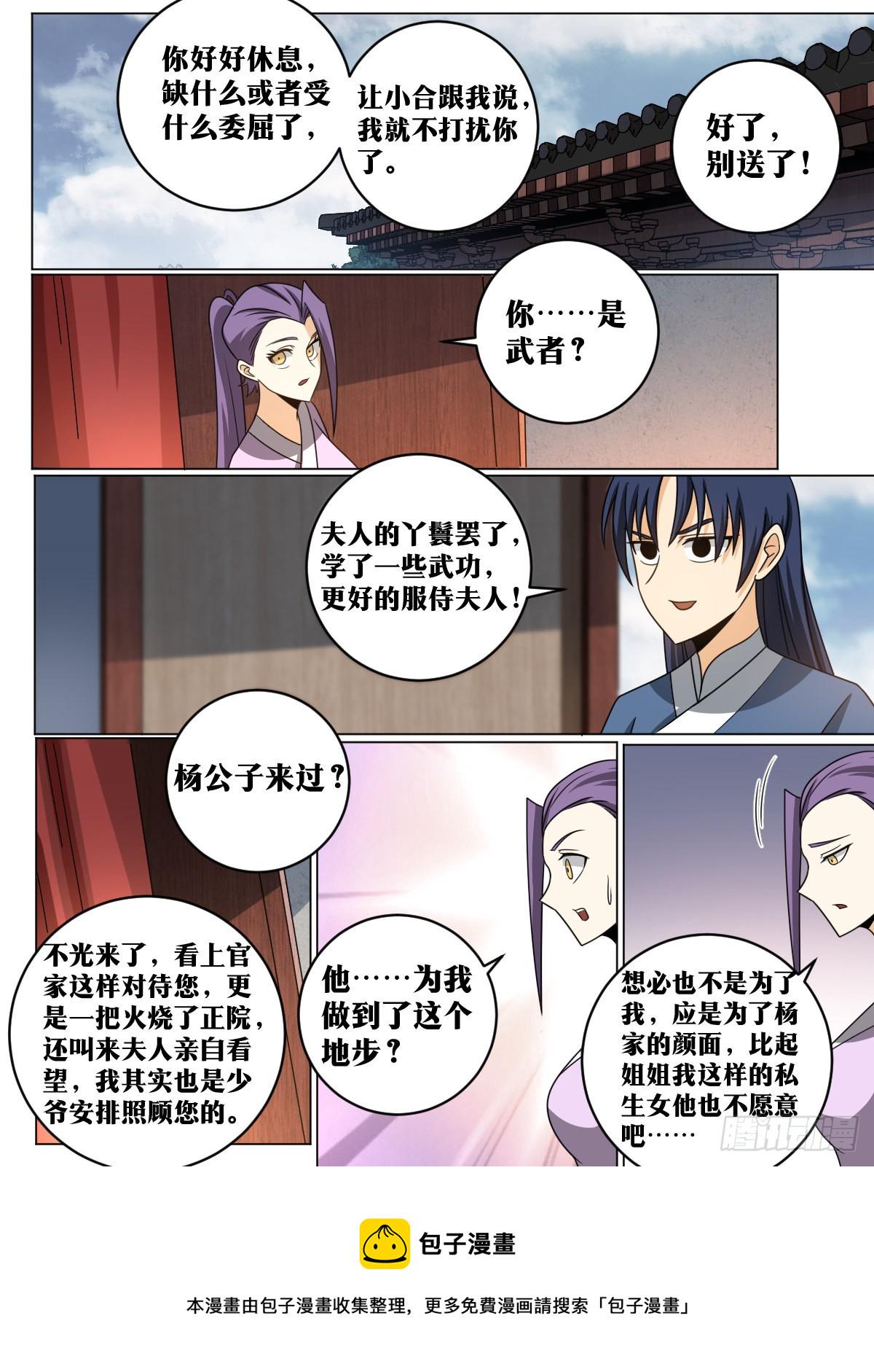 我在异界当教父漫画,148-老老实实才奇怪2图