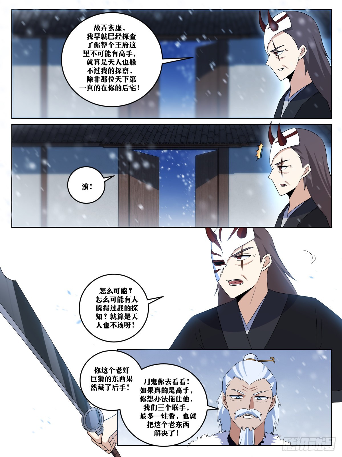我在异界当教父漫画,268-你怎麽会在这里1图