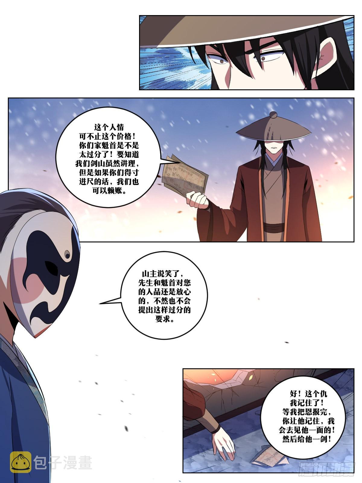 我在异界当教父漫画,267-这个仇我记住了2图