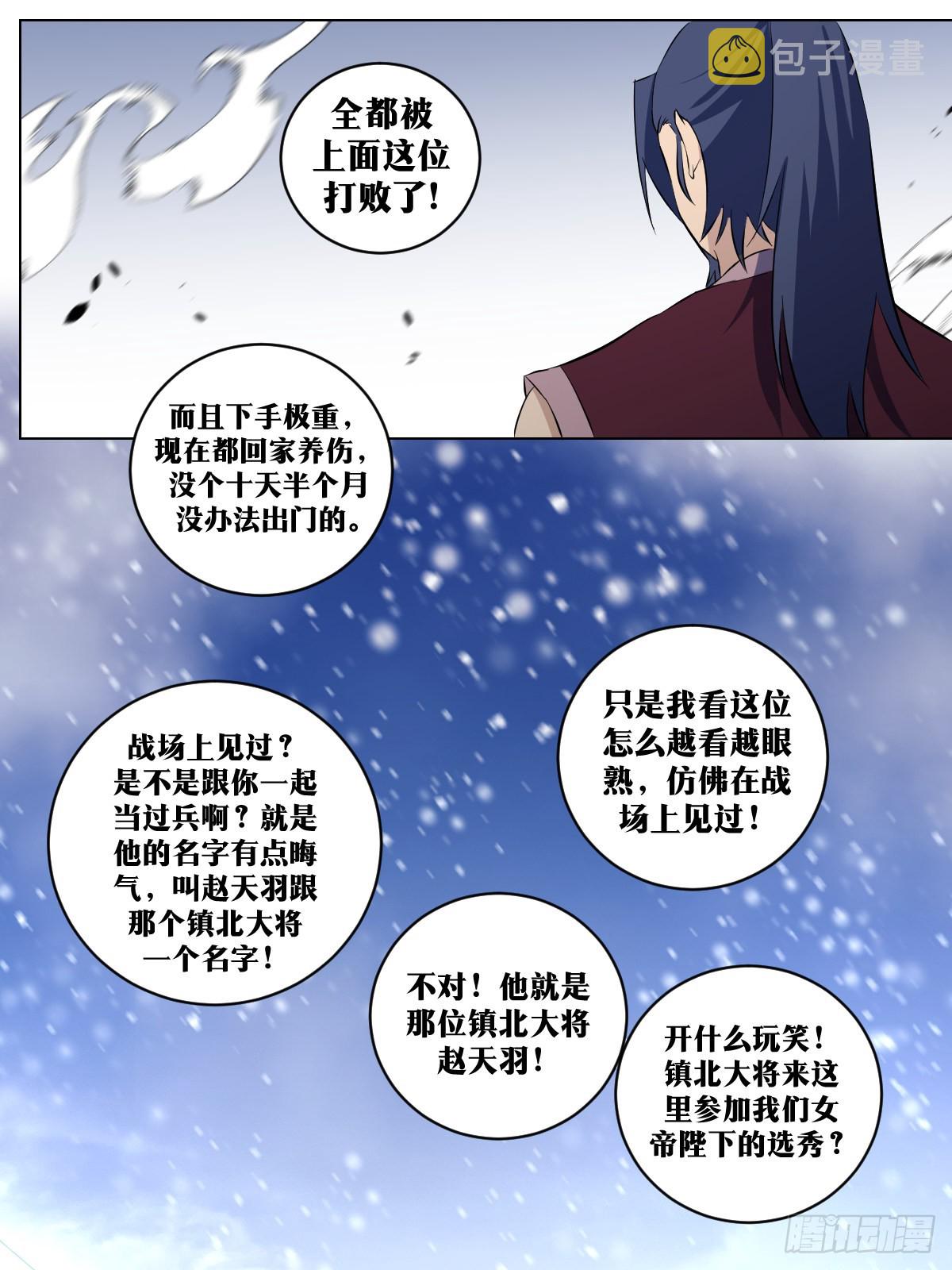 我在异界当教父漫画,286-玩不起是吧？1图