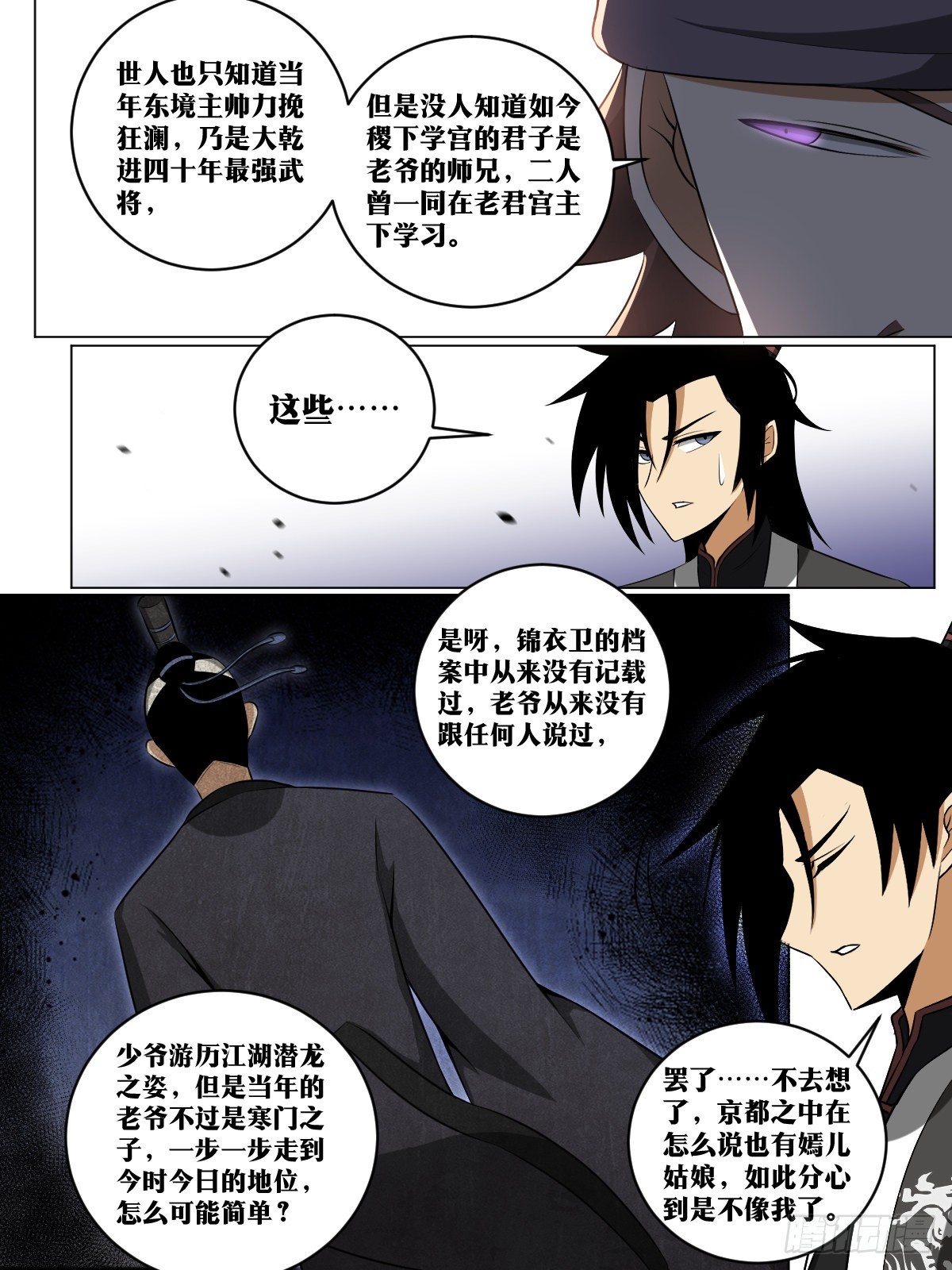 我在异界当教父漫画,219-极冬城1图