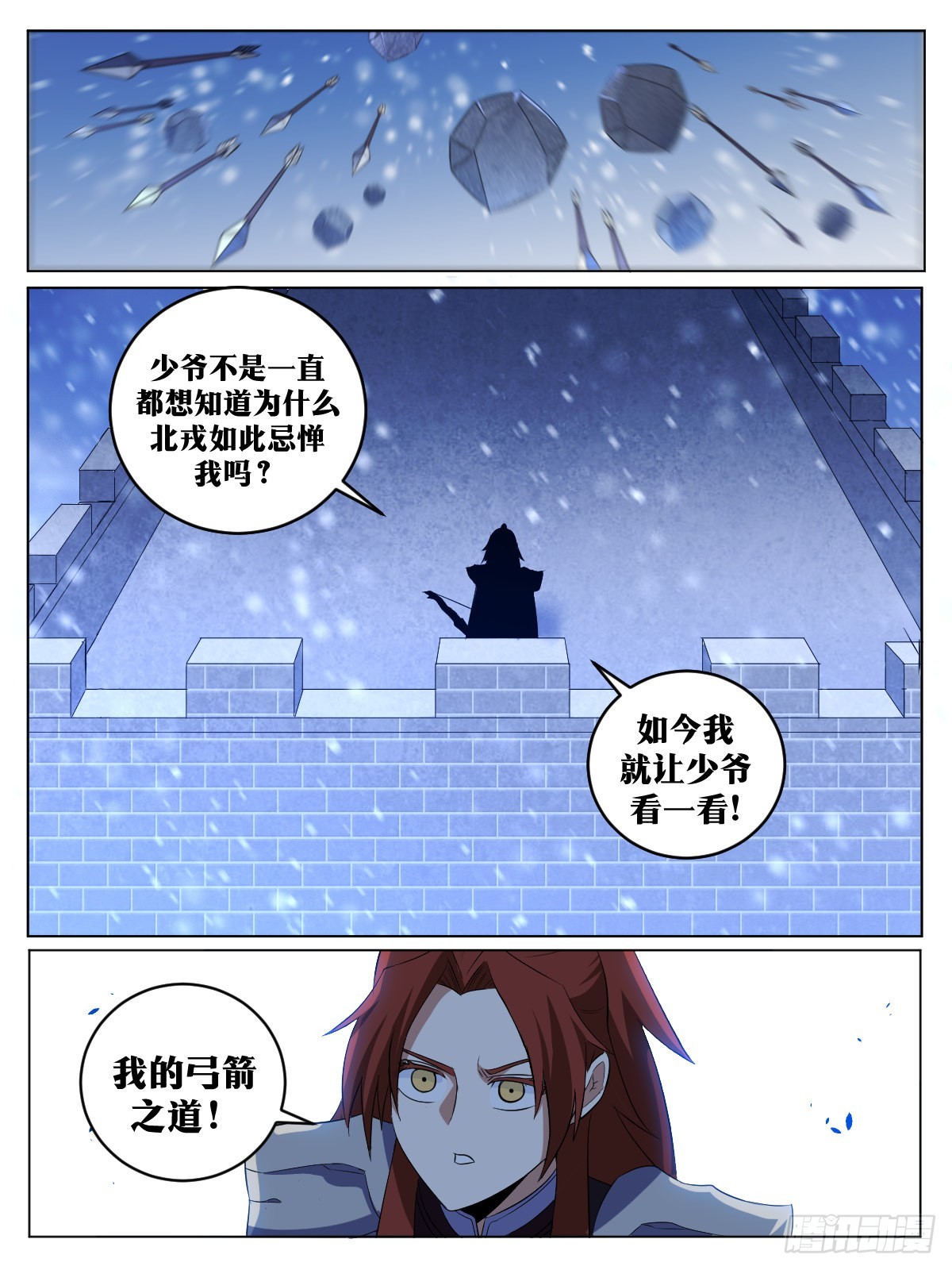 我在异界召唤群雄漫画,291-我的弓箭之道1图