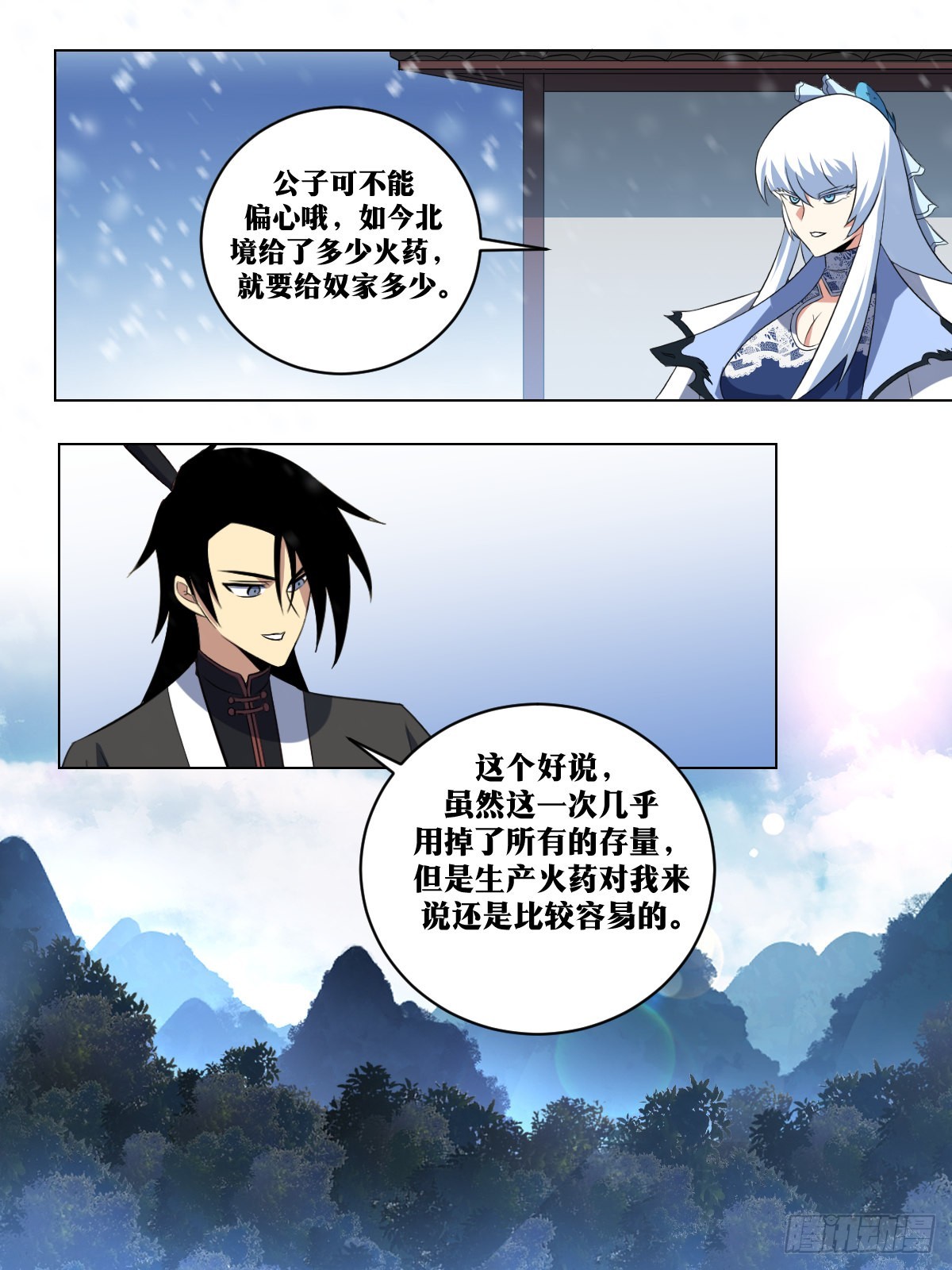 我在异界当教父漫画,290-我会替你们挡下1图