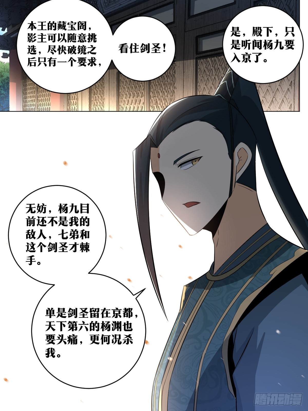 我在异界当教父漫画,143-让他看着办1图