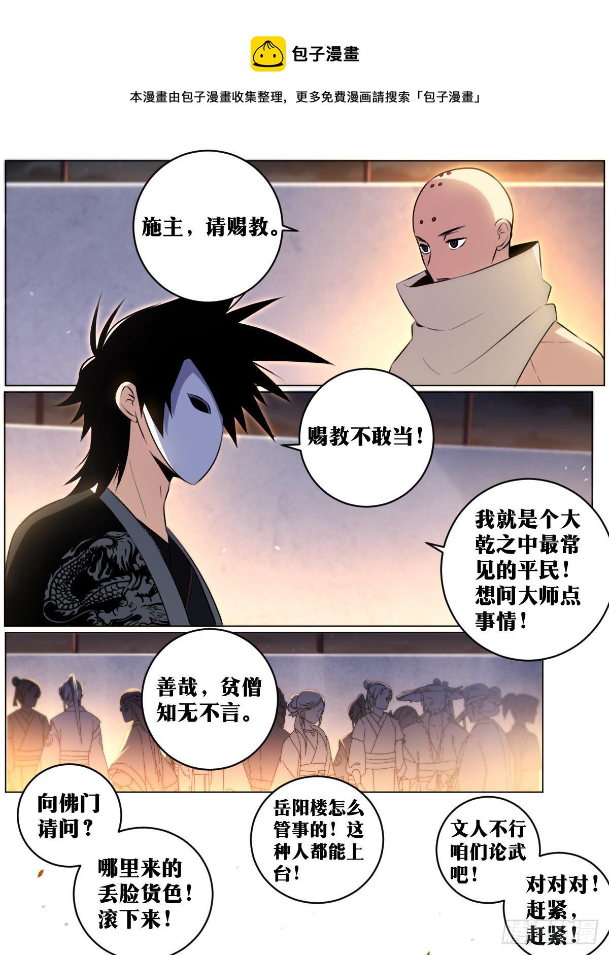 我在异界当教父改编自哪部小说漫画,45-该我楼主登场1图