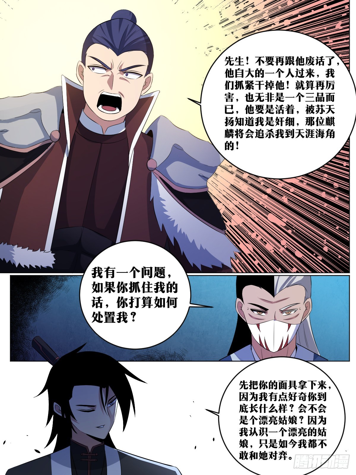 我在异界当教父漫画,269-我们还会再见面的2图