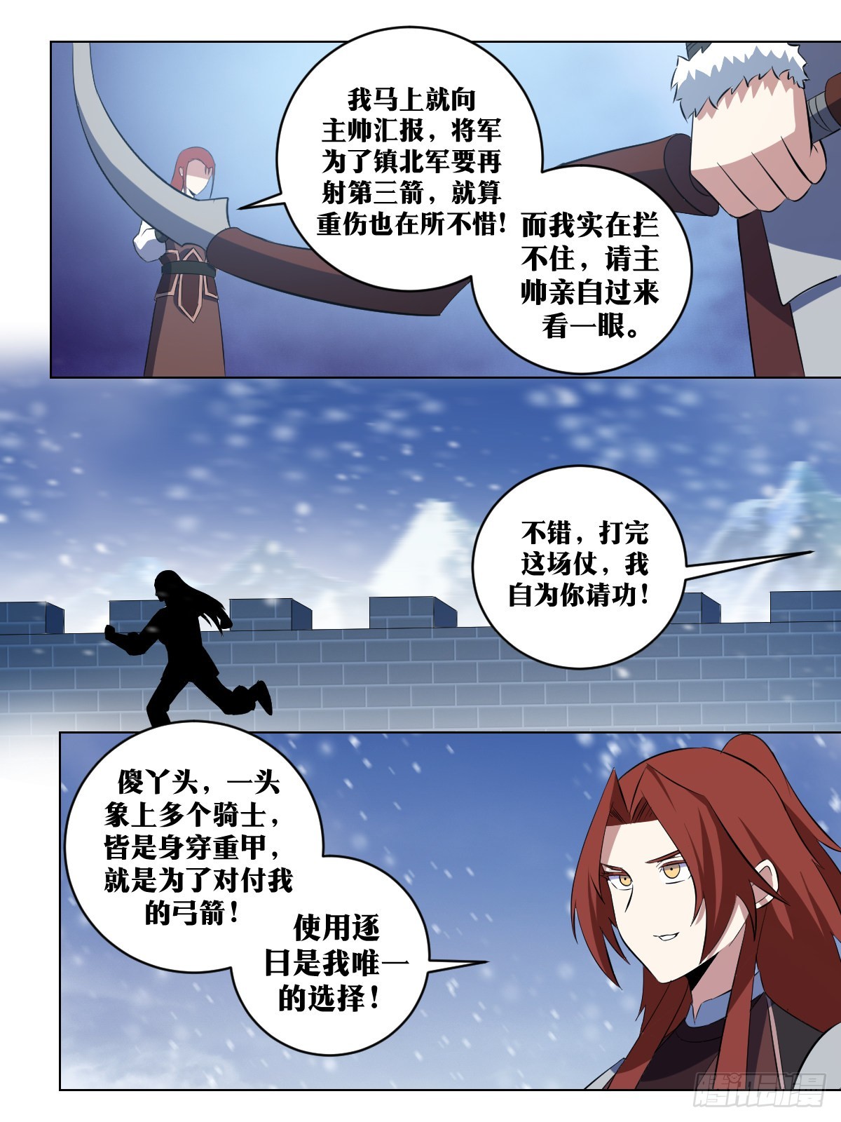 我在异界当教父漫画,290-我会替你们挡下2图