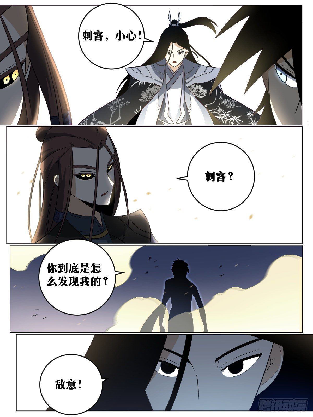 我在异界当教父漫画,90-杀局暗藏2图
