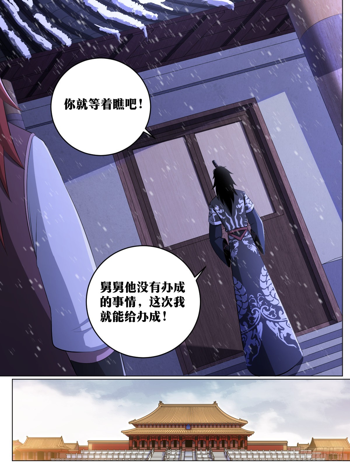 我在异界当教父漫画,240-你就等着瞧吧1图