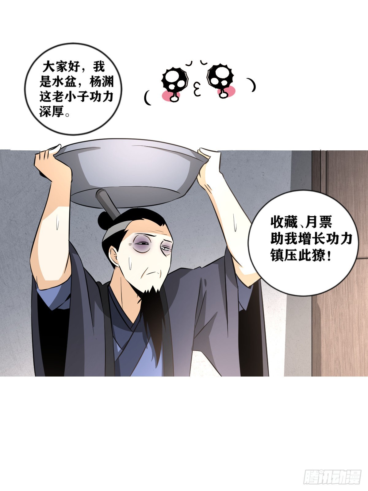 我在异界当教父漫画,239-可气！可气！1图