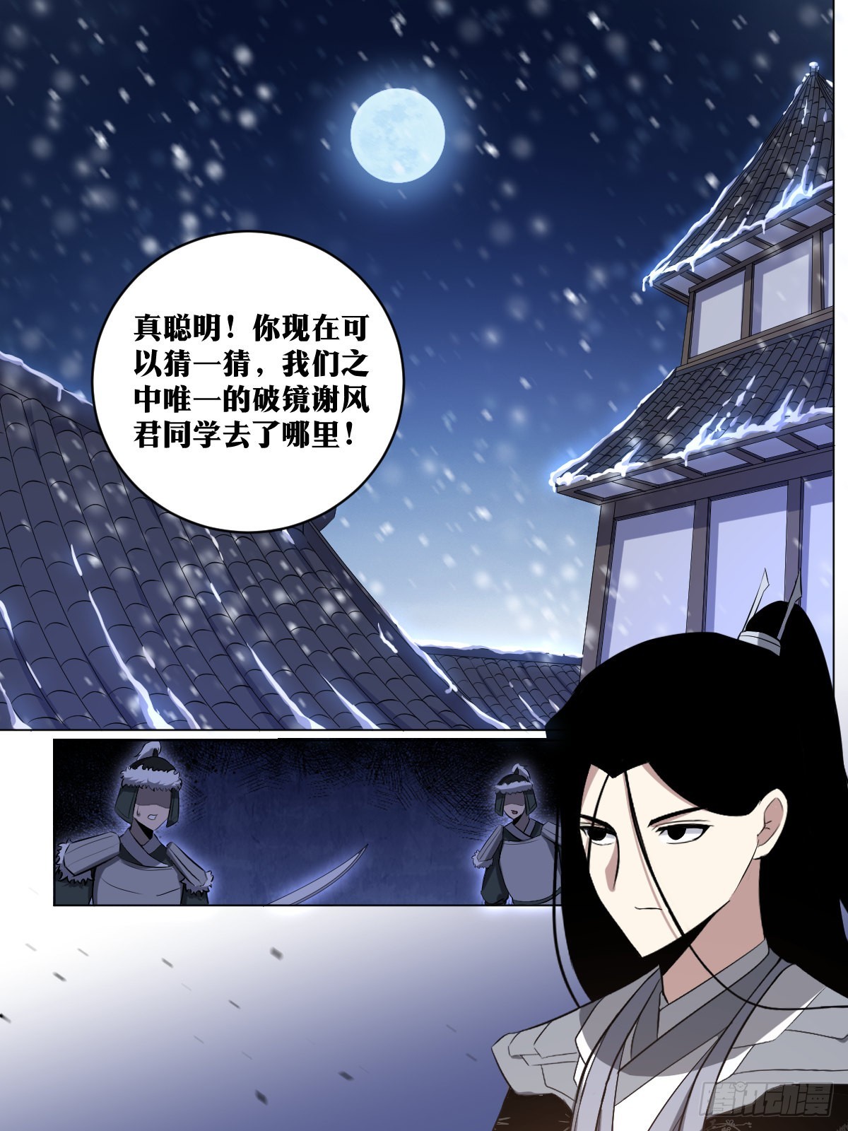 我在异界当教父漫画,226-刺杀？救人！2图