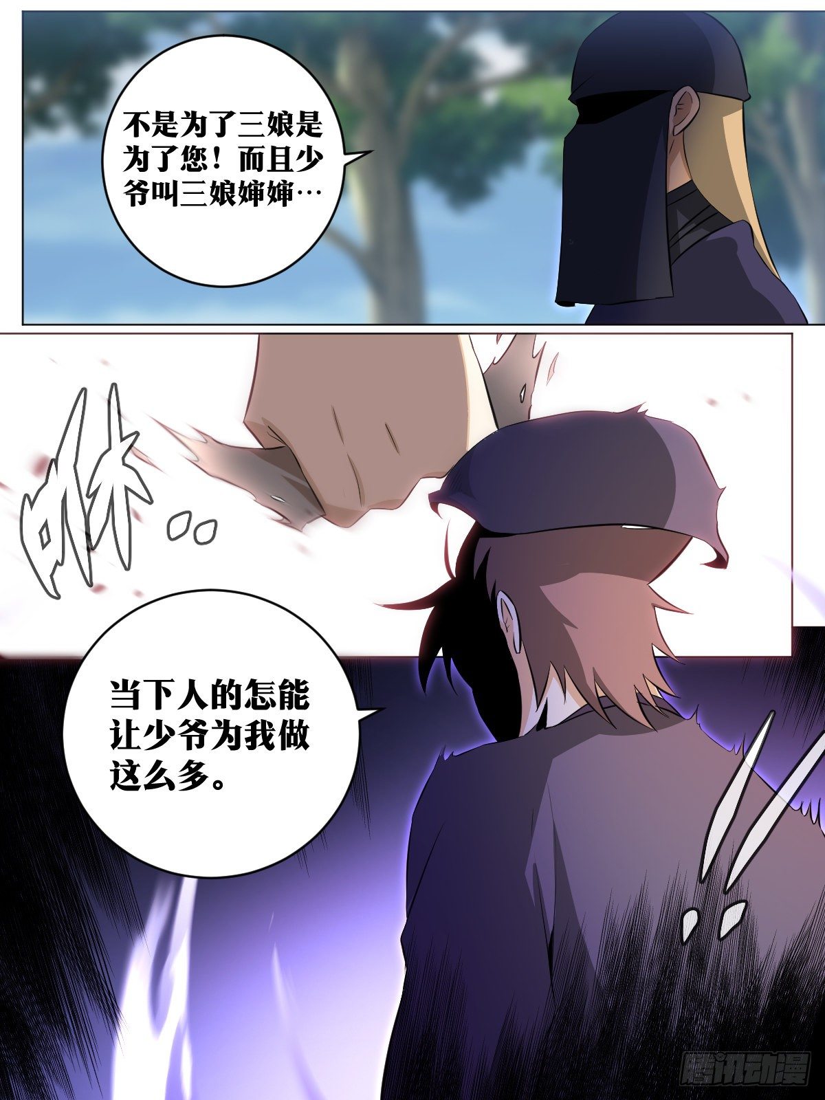 我在异界当教父漫画,119-又是刺杀2图