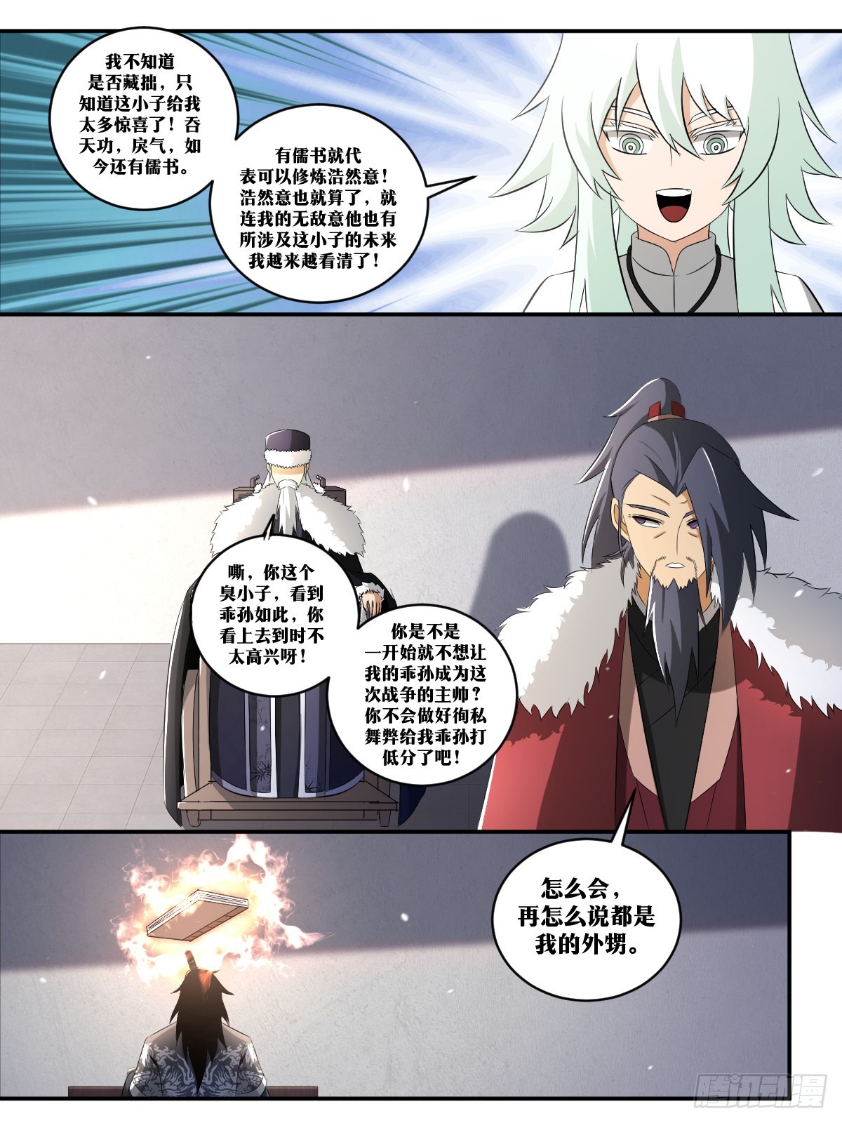 我在异界当教父漫画,251-书成1图