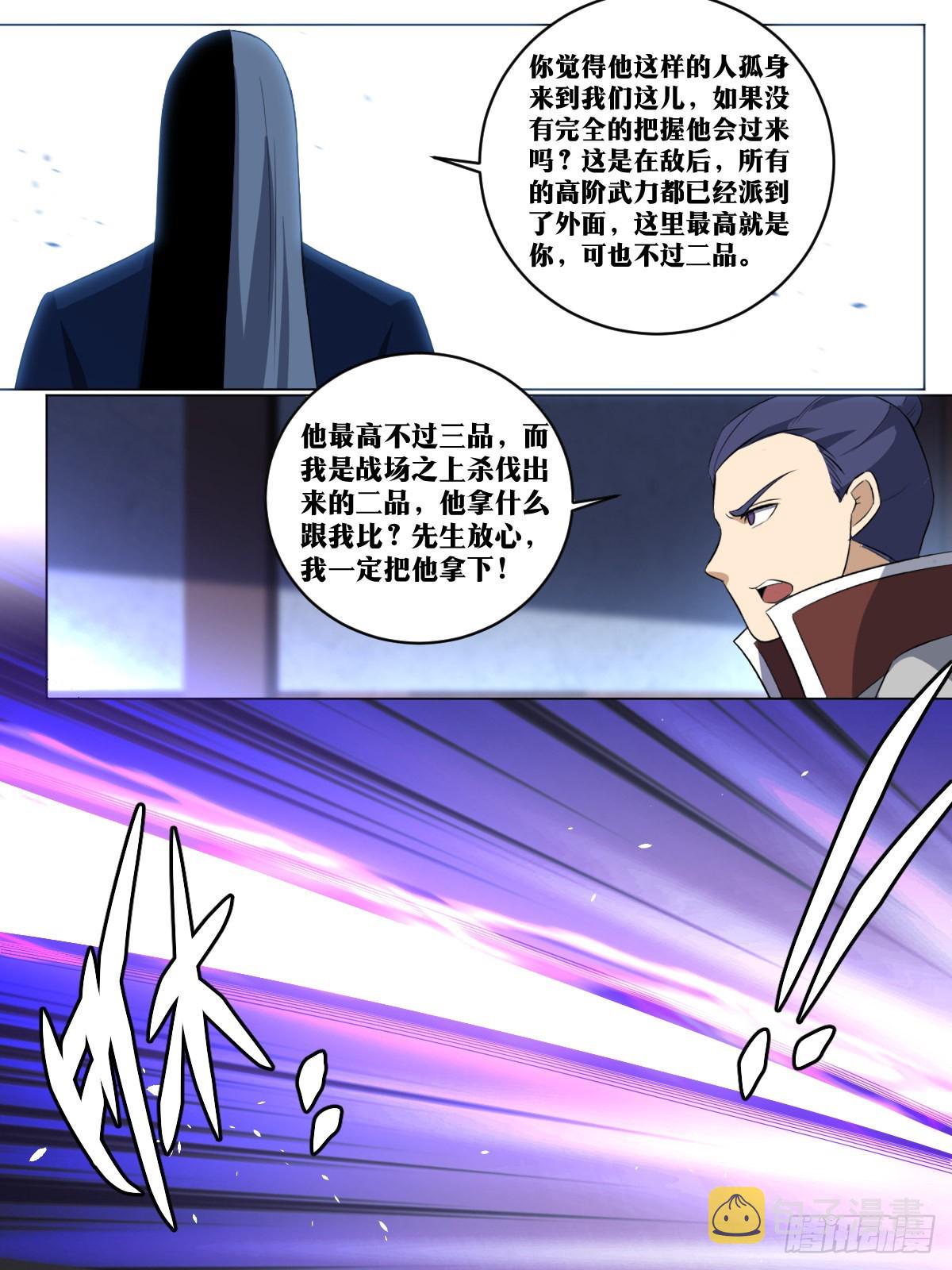 我在异界当教父漫画,269-我们还会再见面的1图