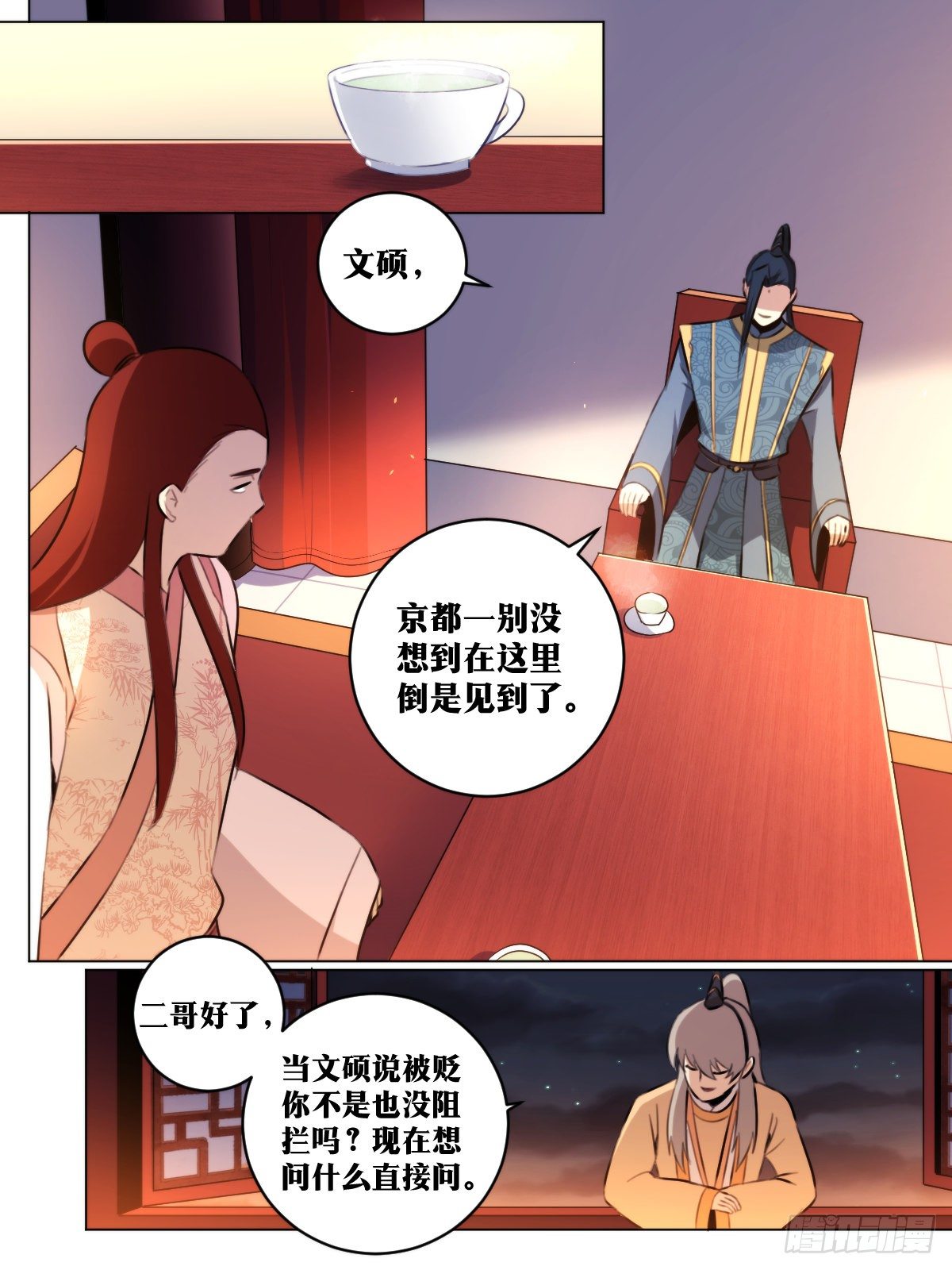 我在异界当教父漫画,52-祸从口出2图