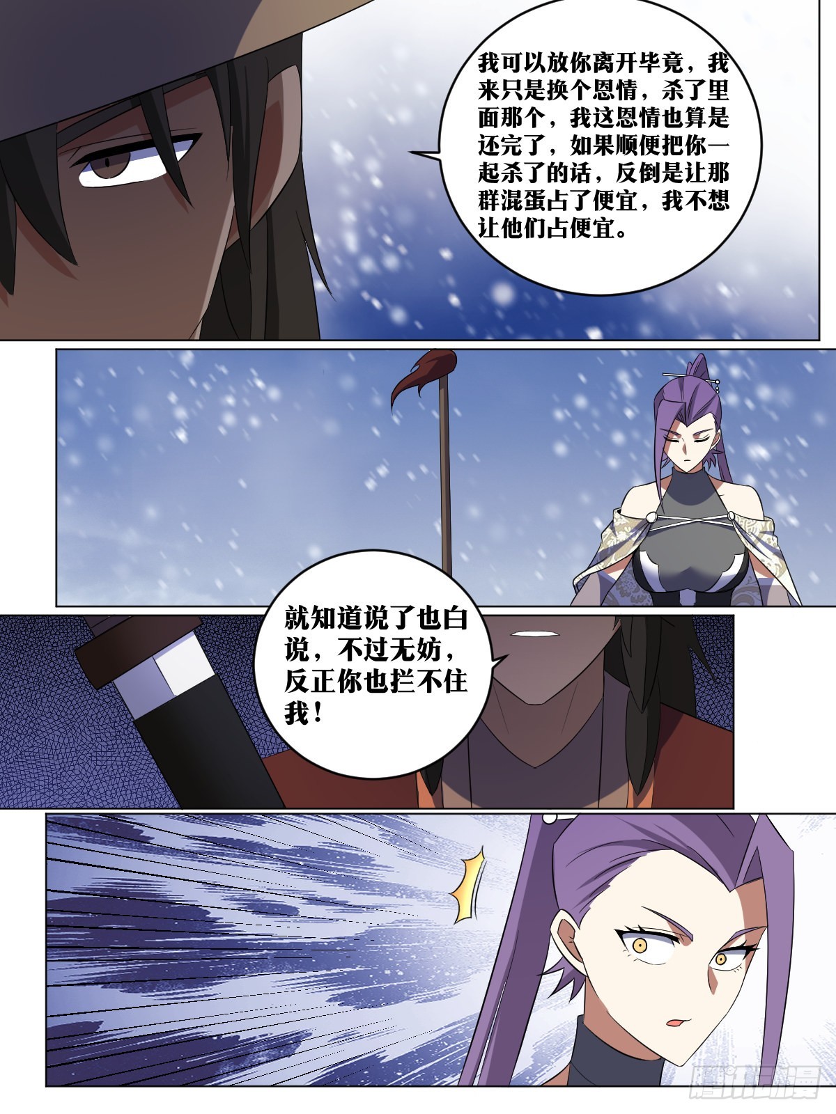 我在异界当教父漫画,266-早就走了？2图