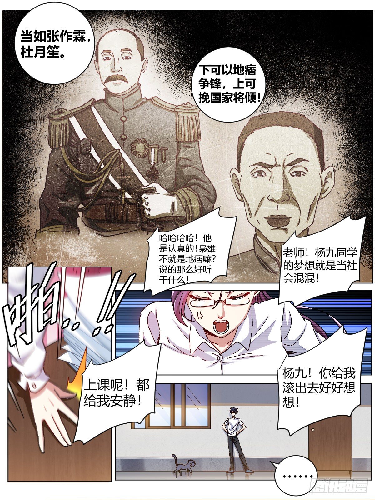 我在异界当教父漫画,1-我要当大佬2图