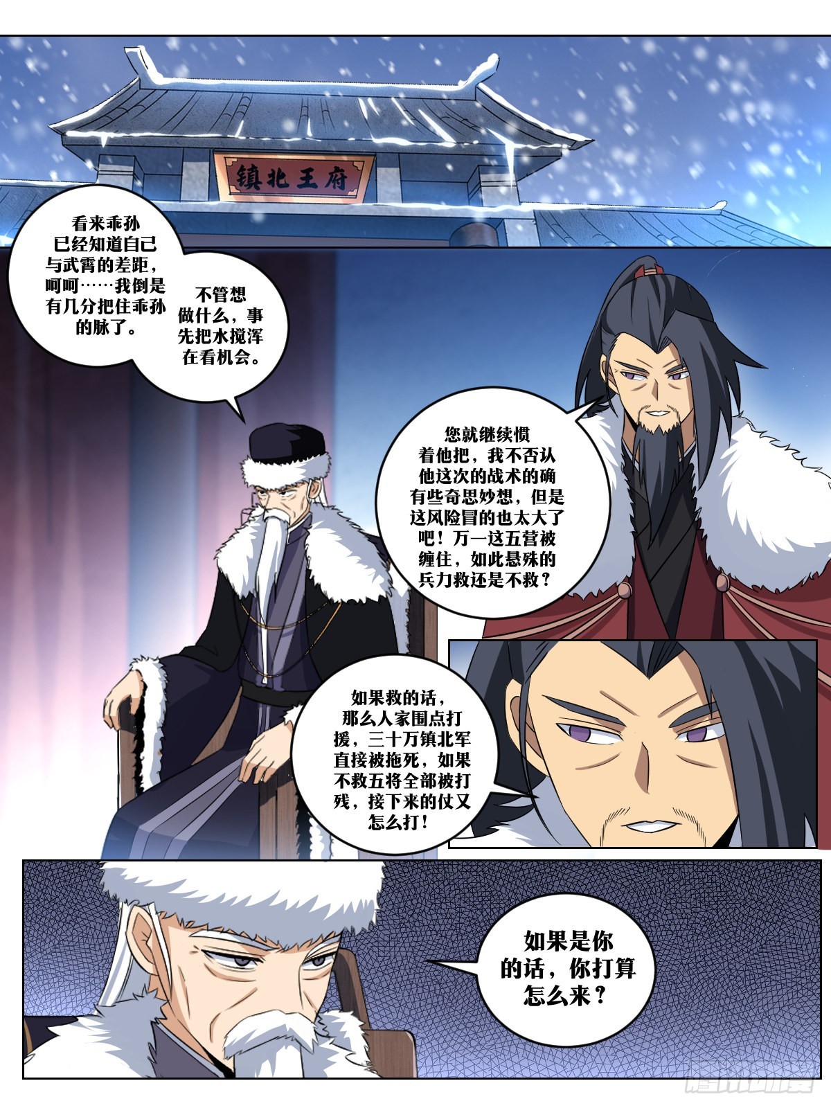我在异界当教父漫画,256-直接王炸1图