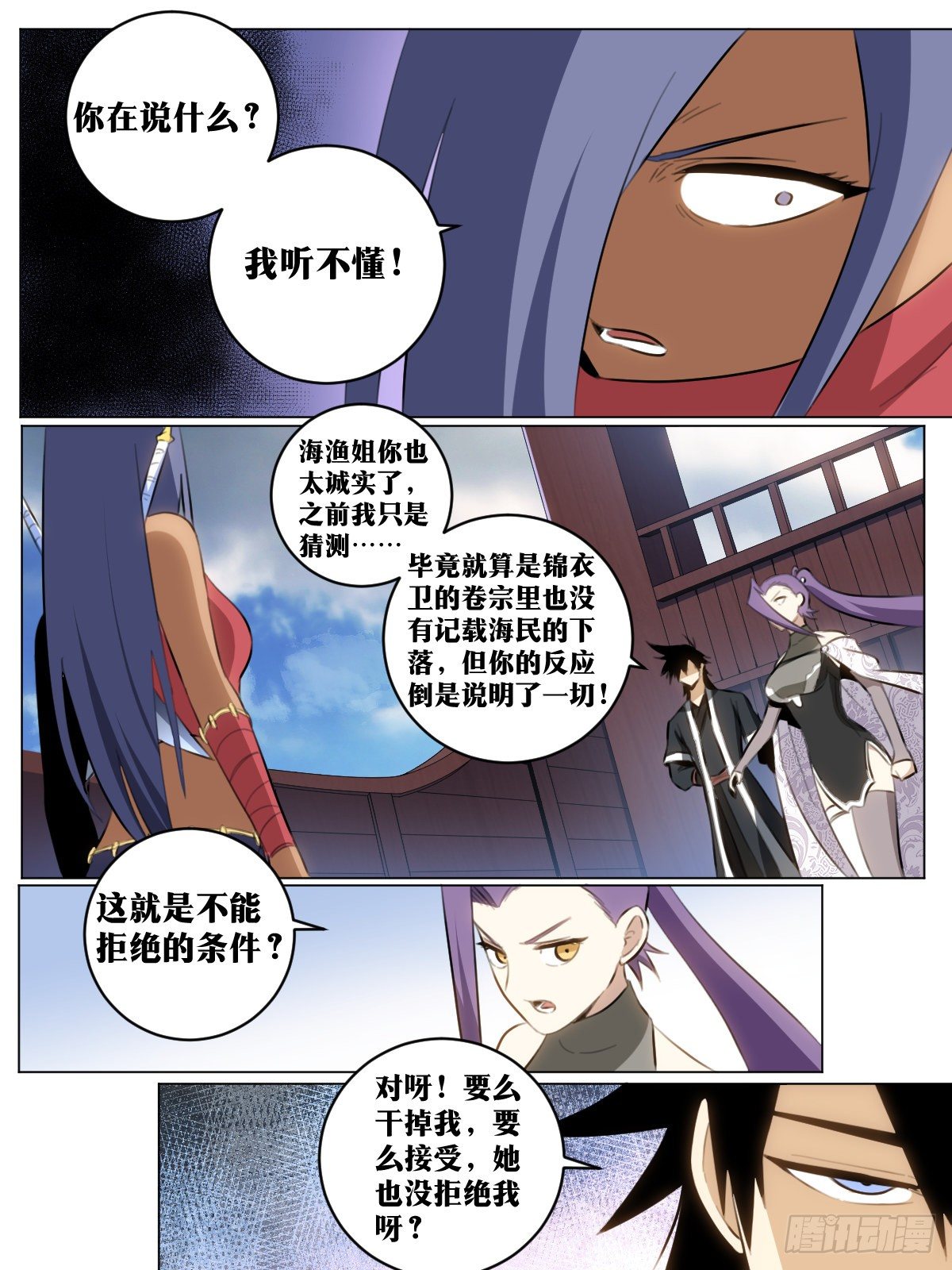 我在异界当教父漫画,57-无法拒绝的条件2图