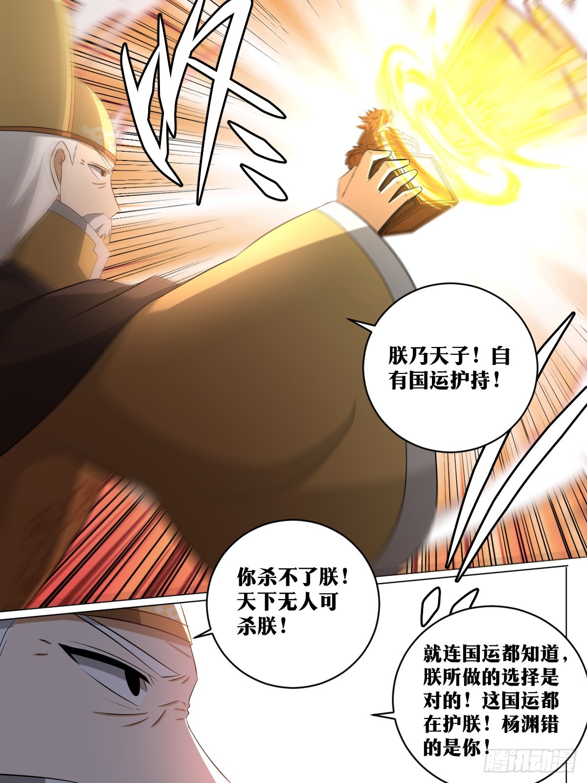 我在异界当教父漫画,235-你杀不了朕！1图