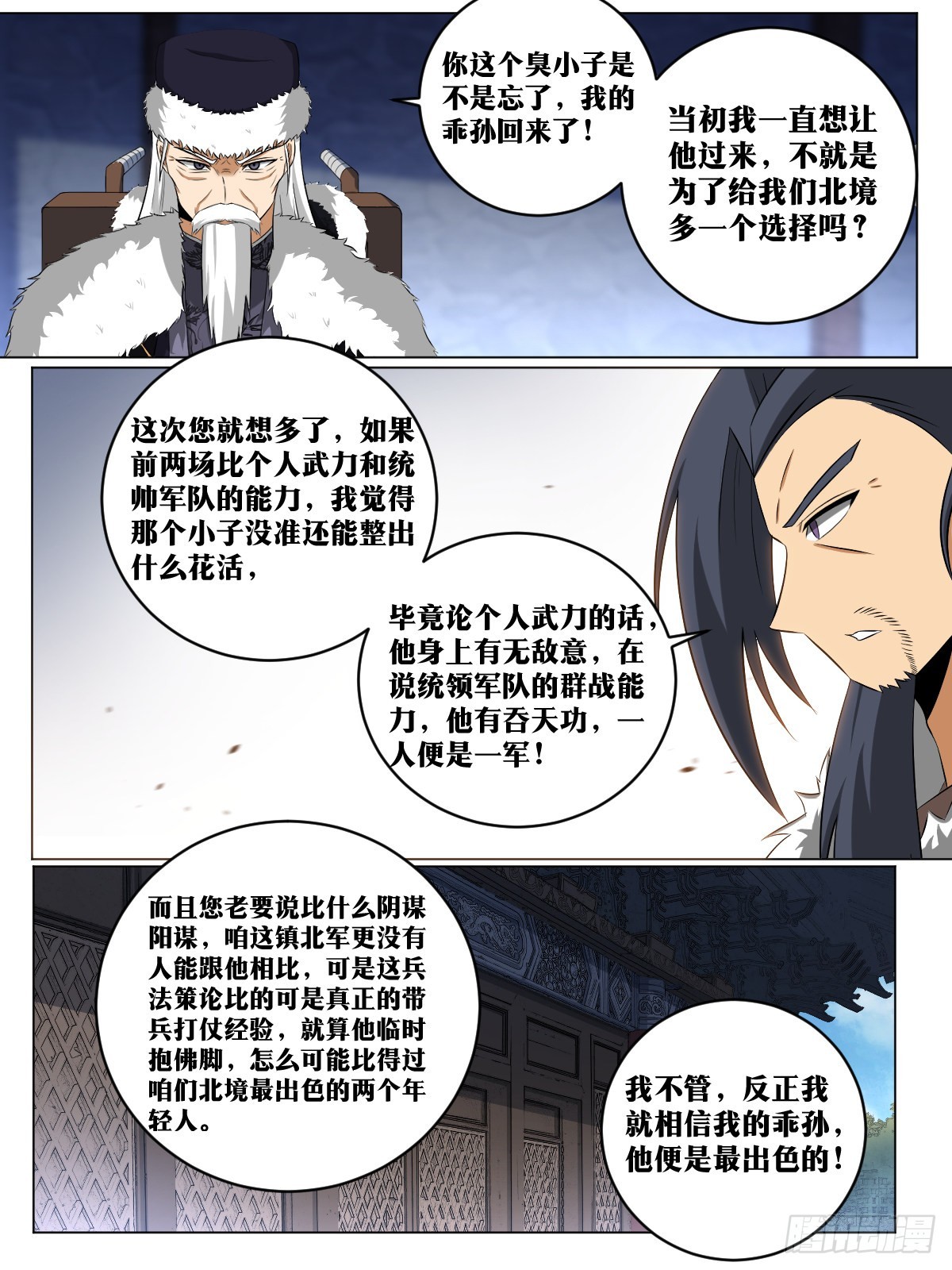 我在异界当教父漫画,246-他回来了！2图