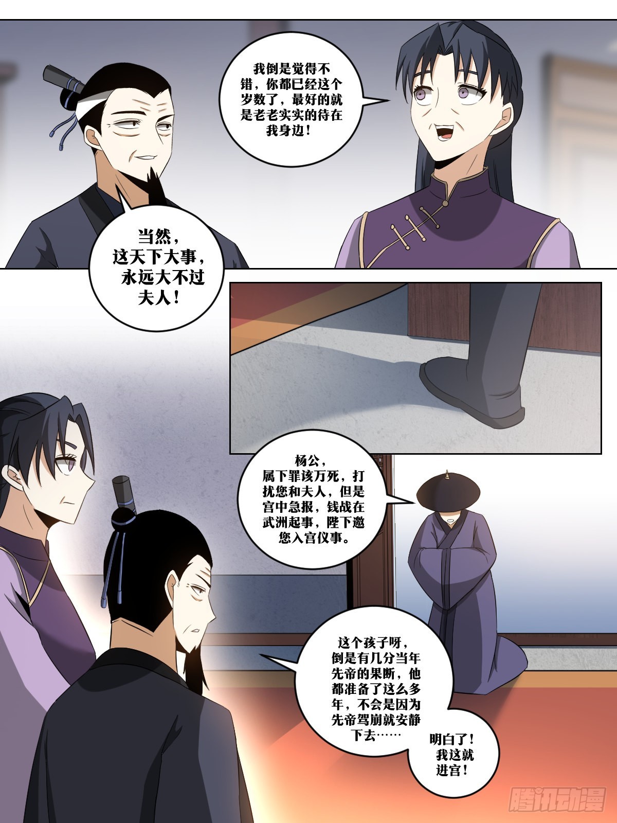 我在异界当教父漫画,253-运气好？1图