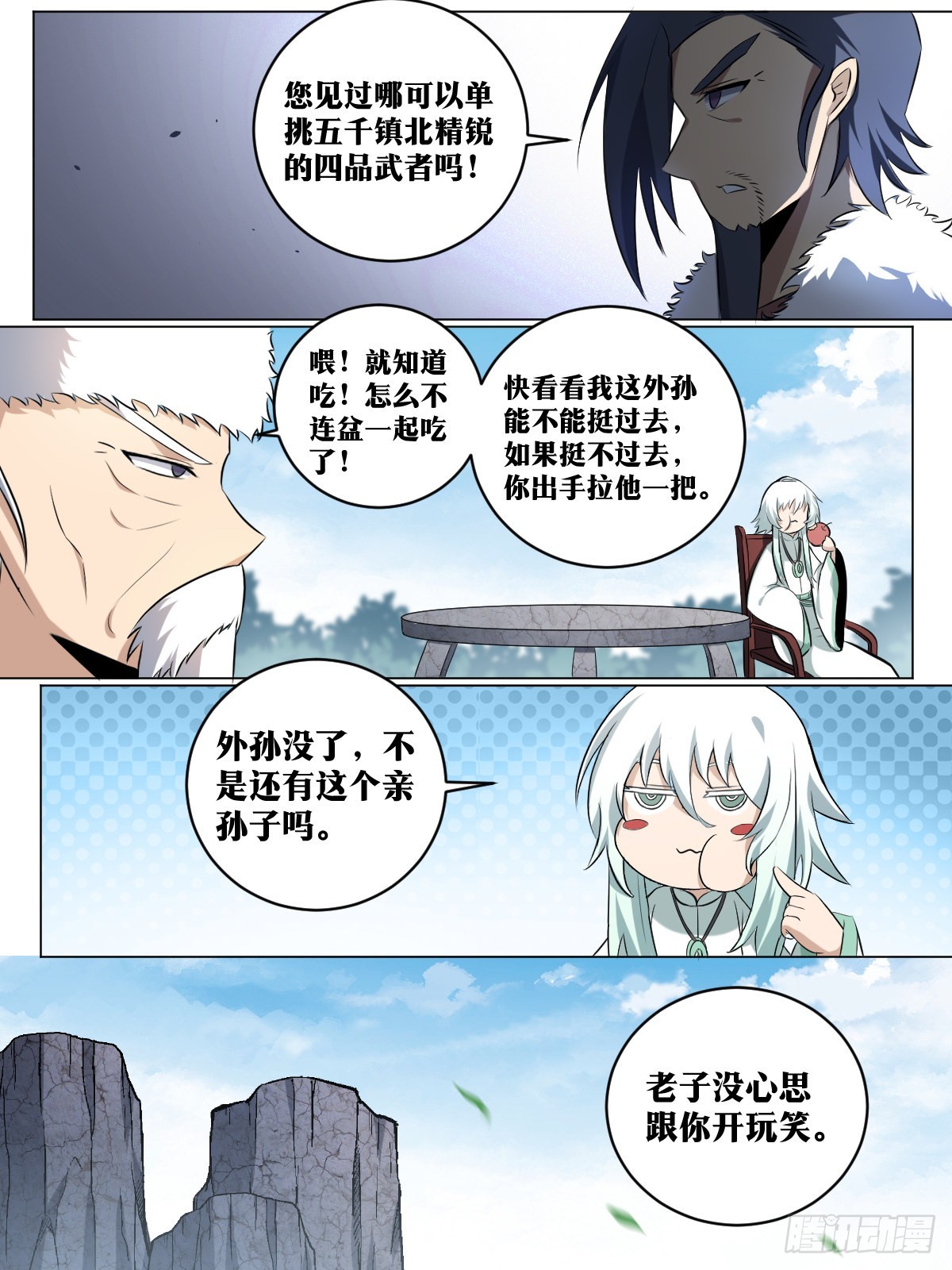 我在异界当教父漫画,208-我们来了2图