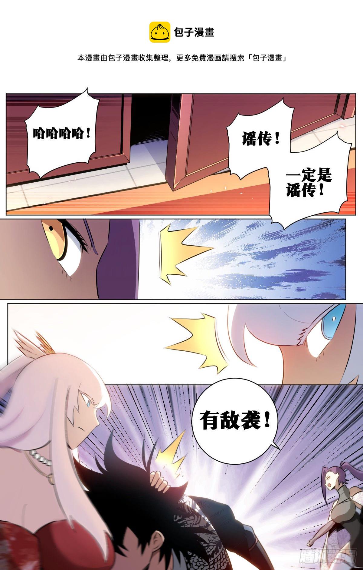 我在异界当教父漫画,37-杨渊下扬州1图