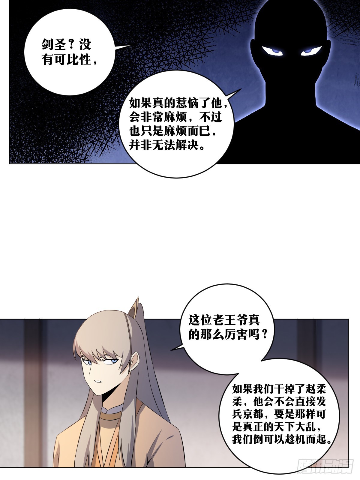 我在异界当教父漫画,211-谪仙1图