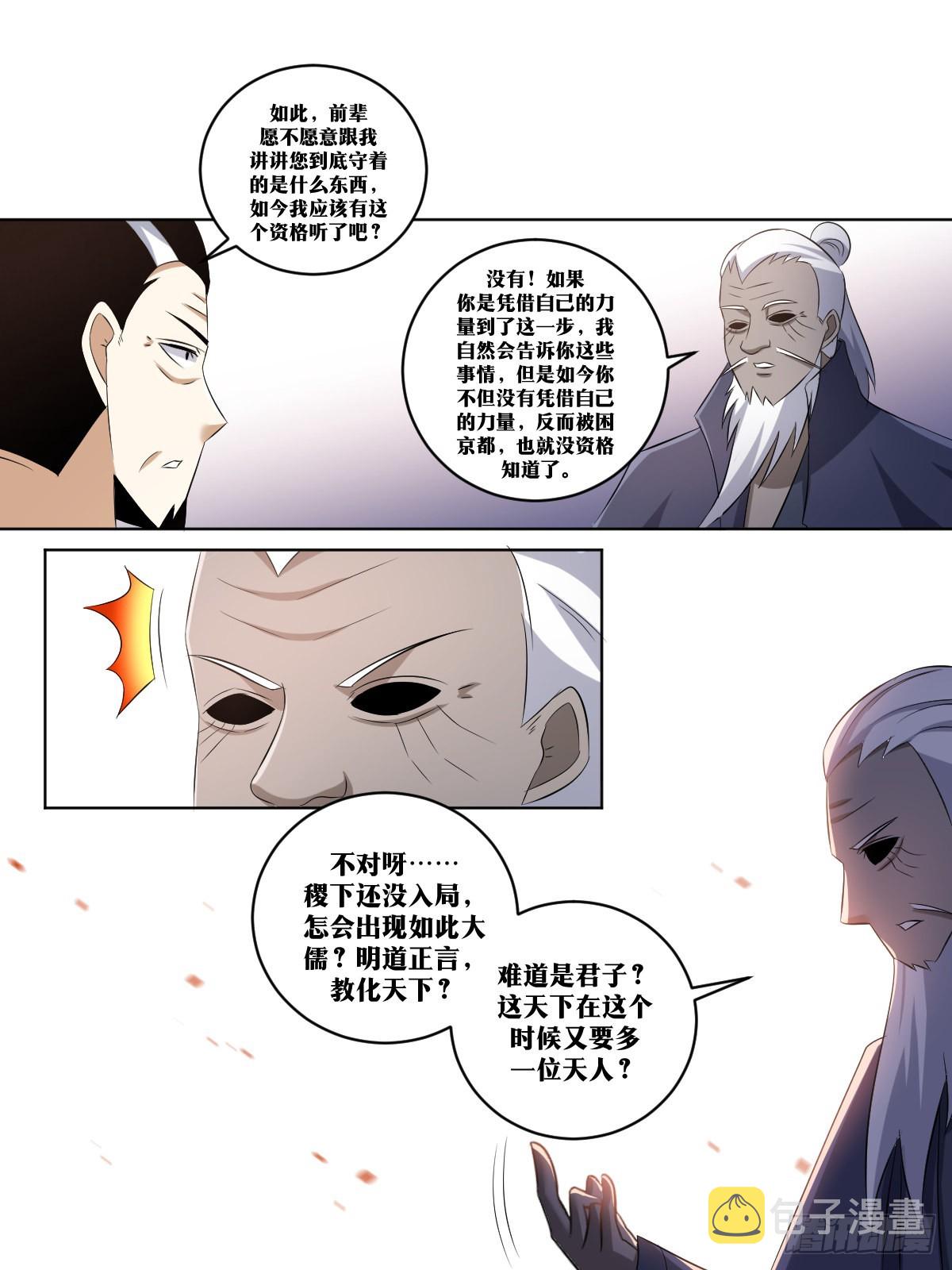 我在异界当教父漫画,251-书成2图