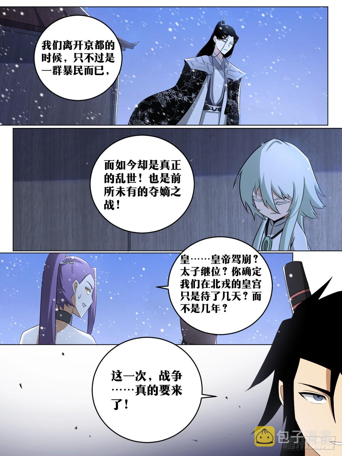 我在异界当教父漫画,244-拜见陛下1图