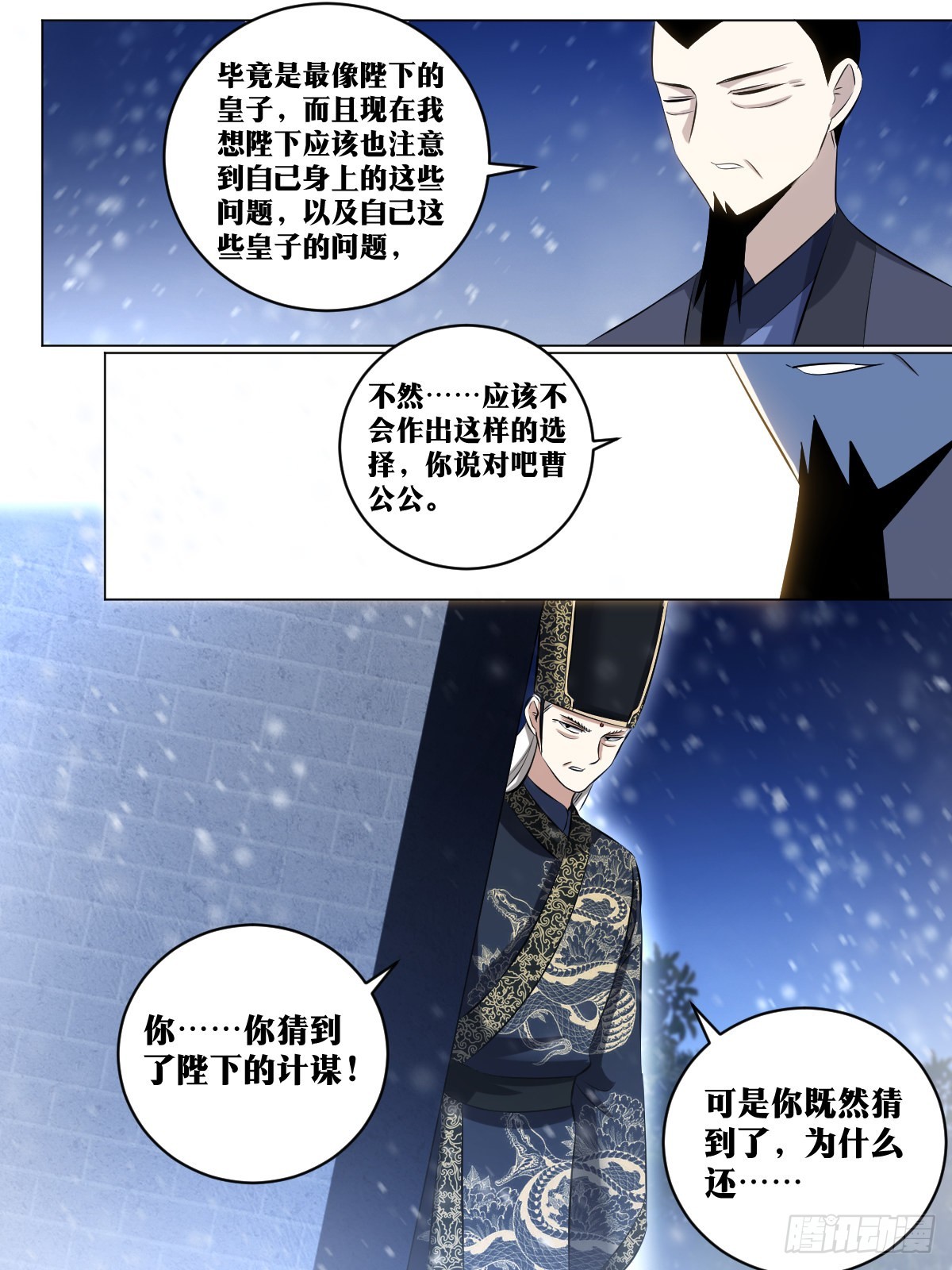 我在异界当教父漫画,228-不要打扰我娘子休息1图