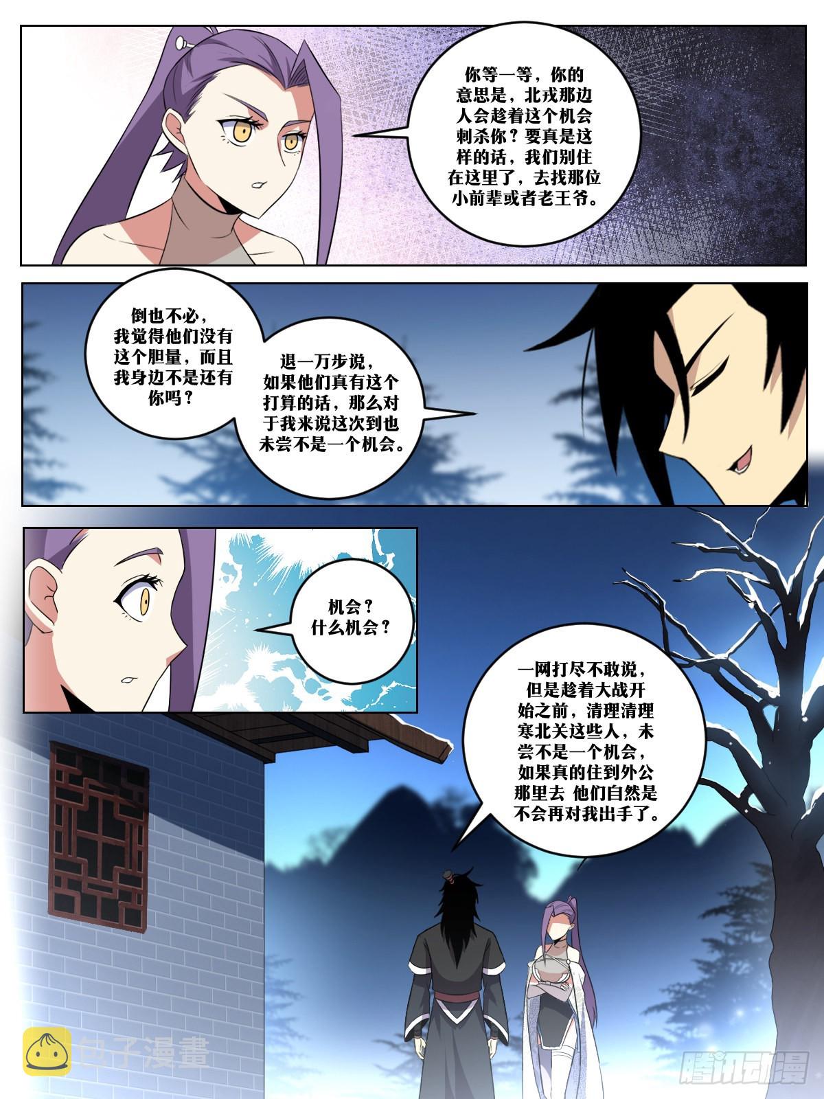我在异界当教父漫画,262-那就搏一搏1图