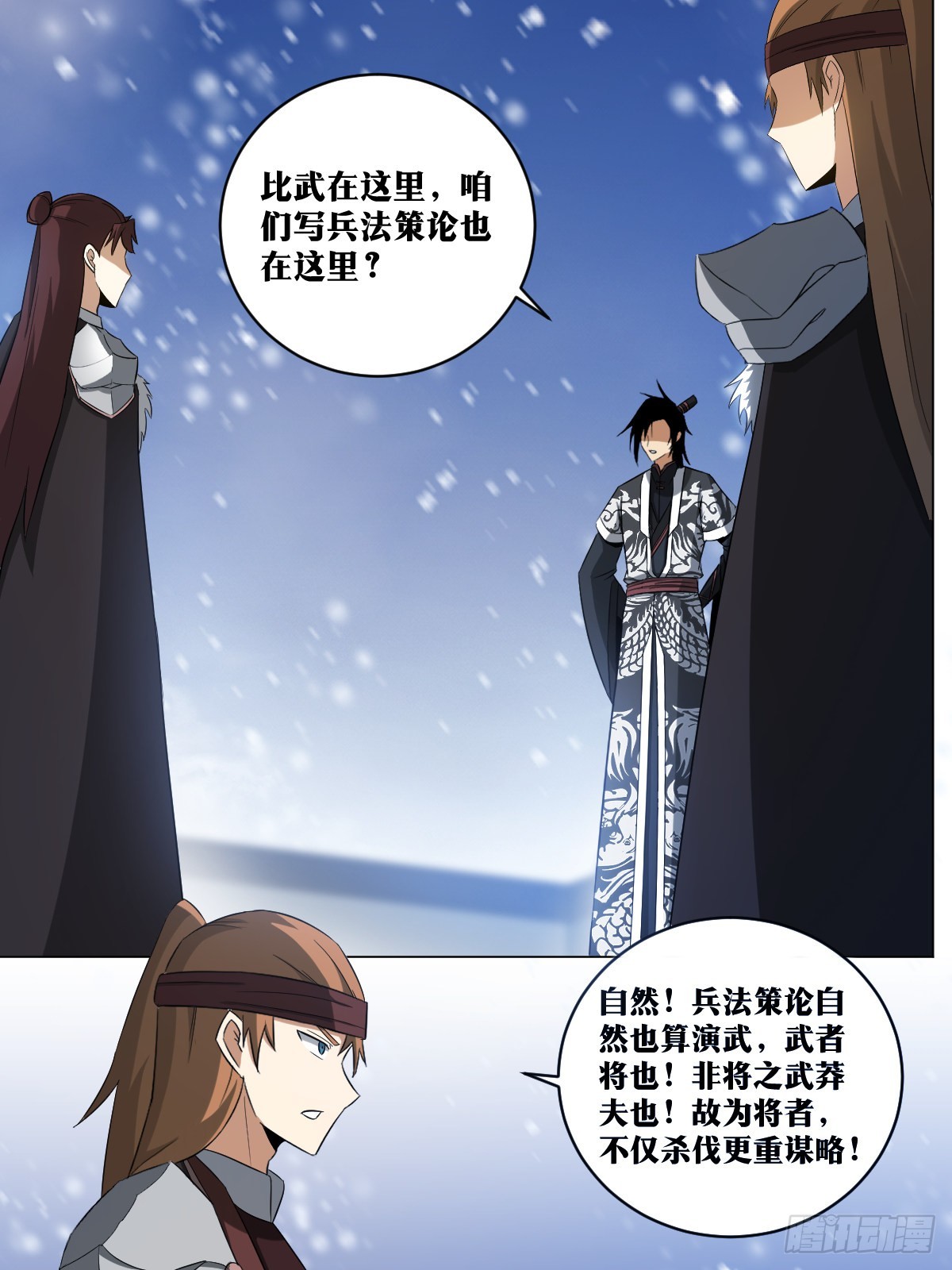 我在异界当教父漫画,250-兵法亦是道1图
